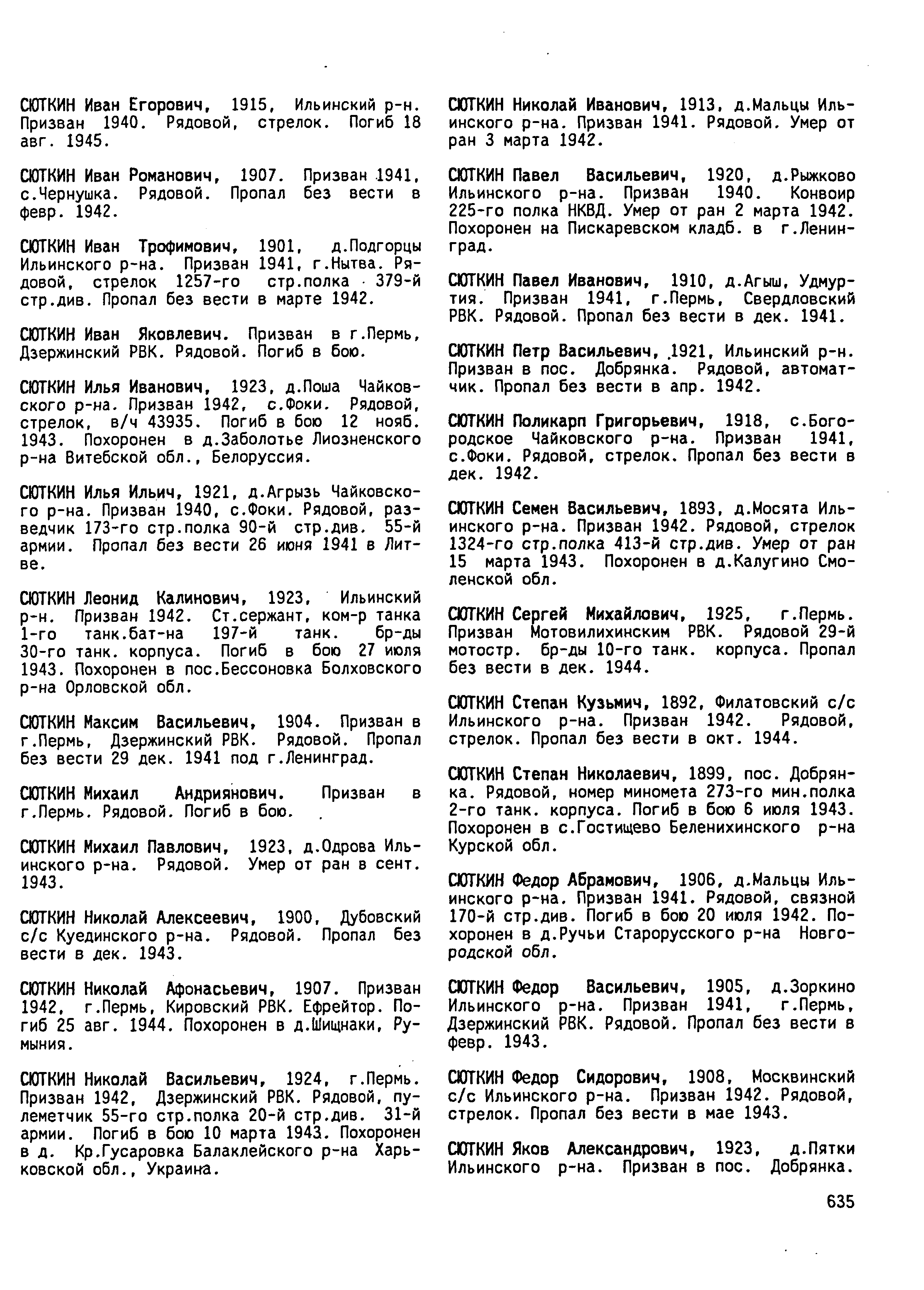 ������ �������� �����������