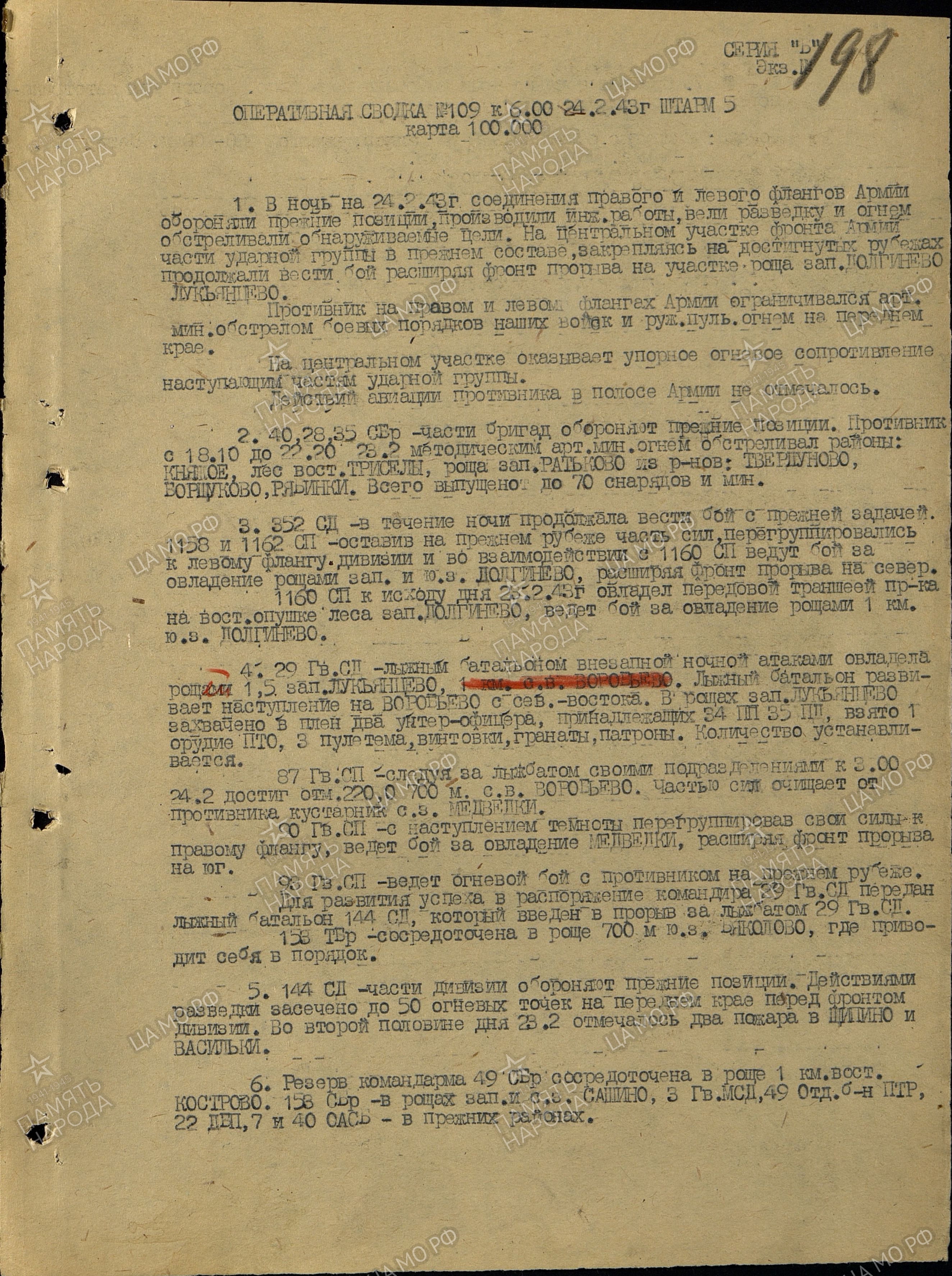 ������ ���� ����������