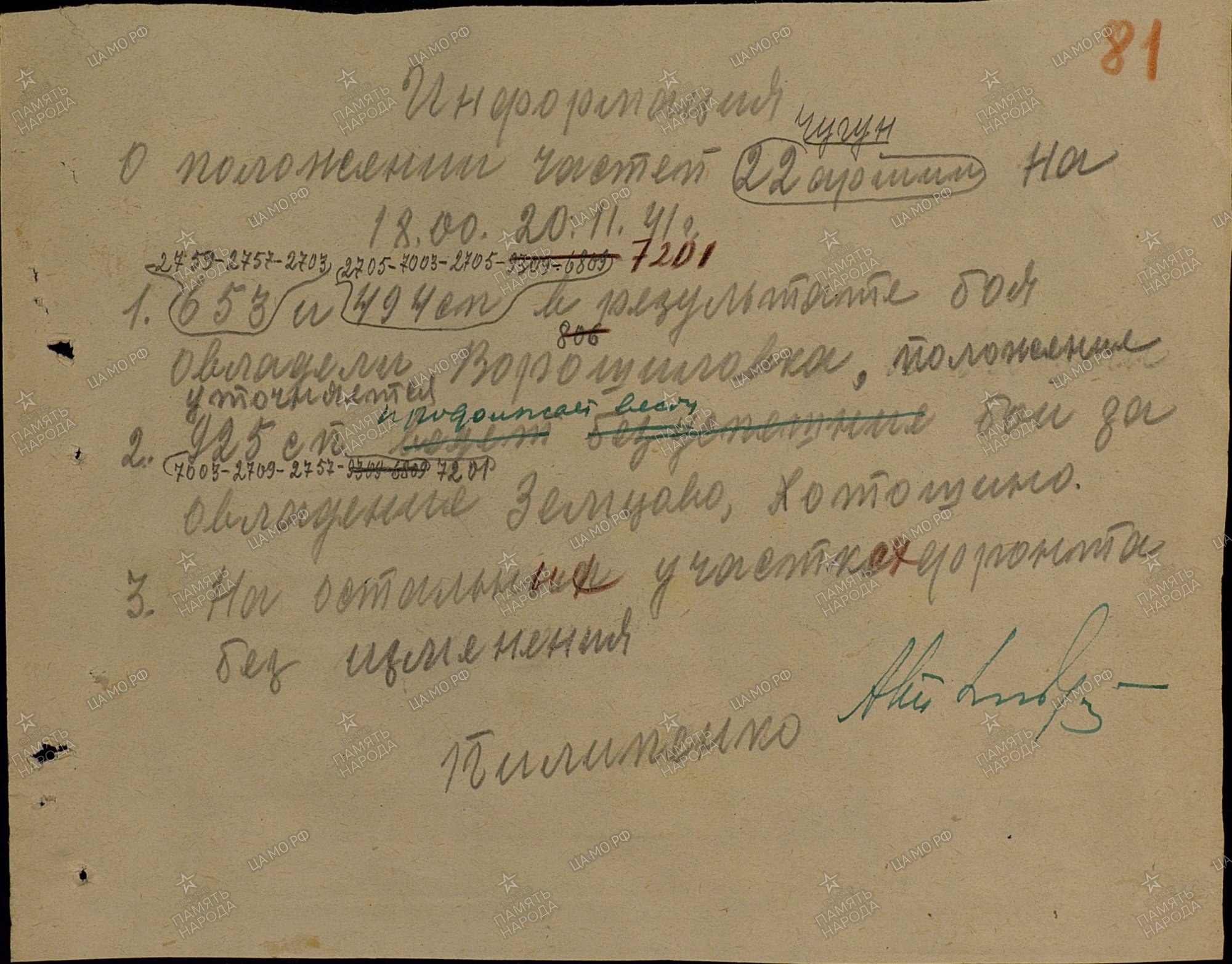 ������� ���� ����������