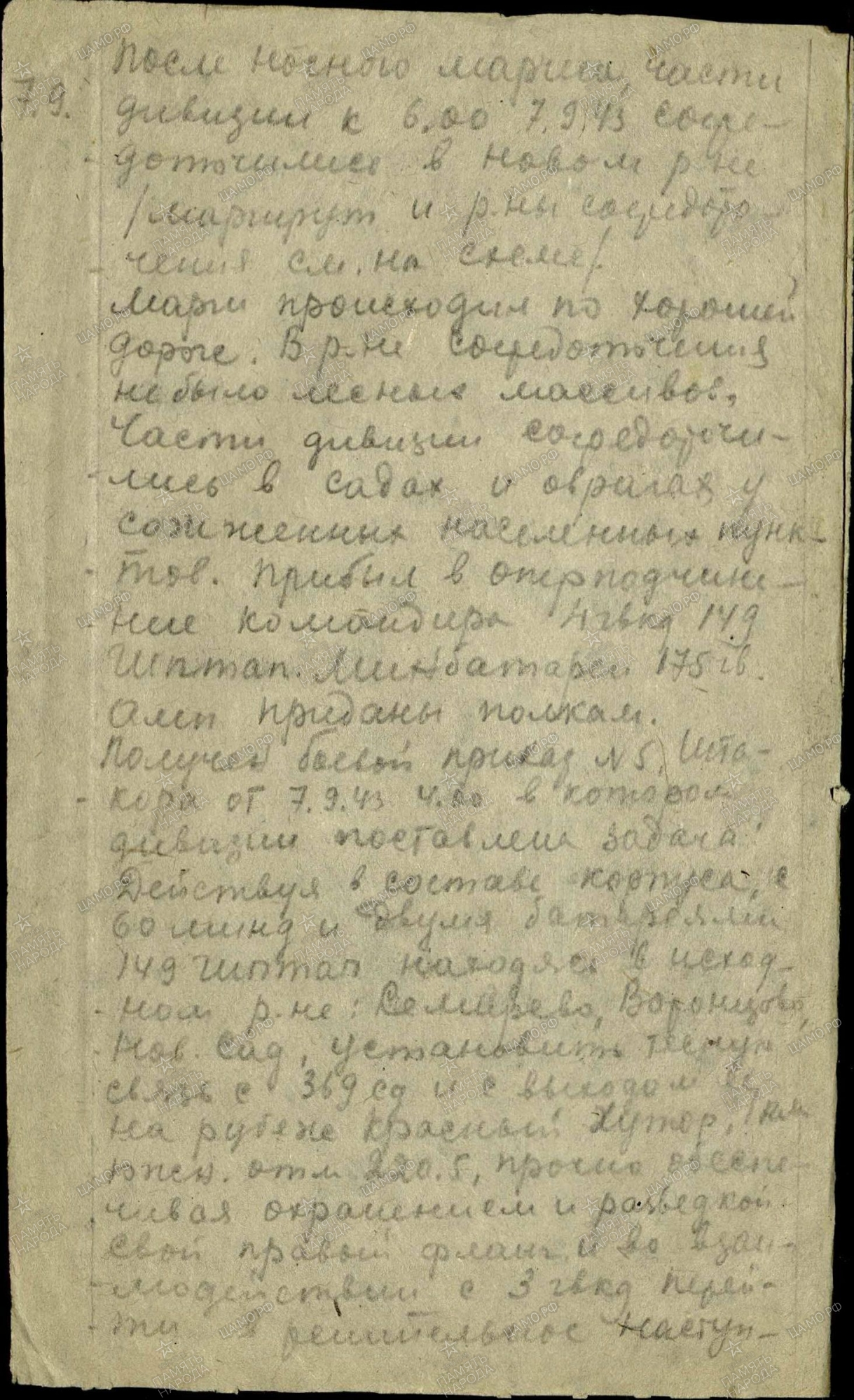 �������� ���� ���������