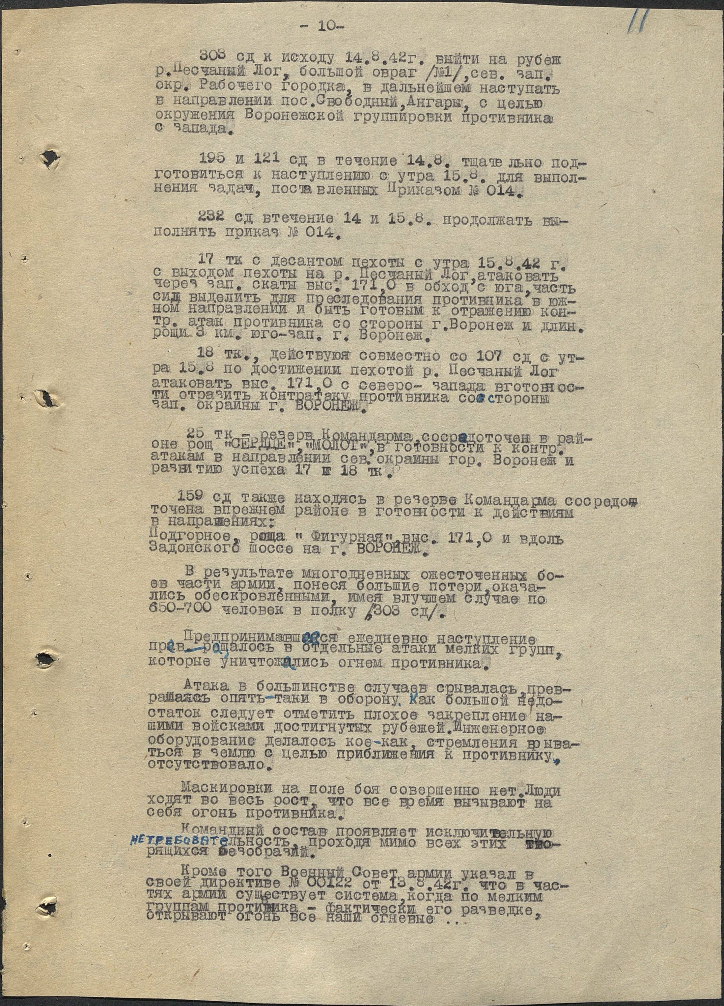 ������� ����� ��������