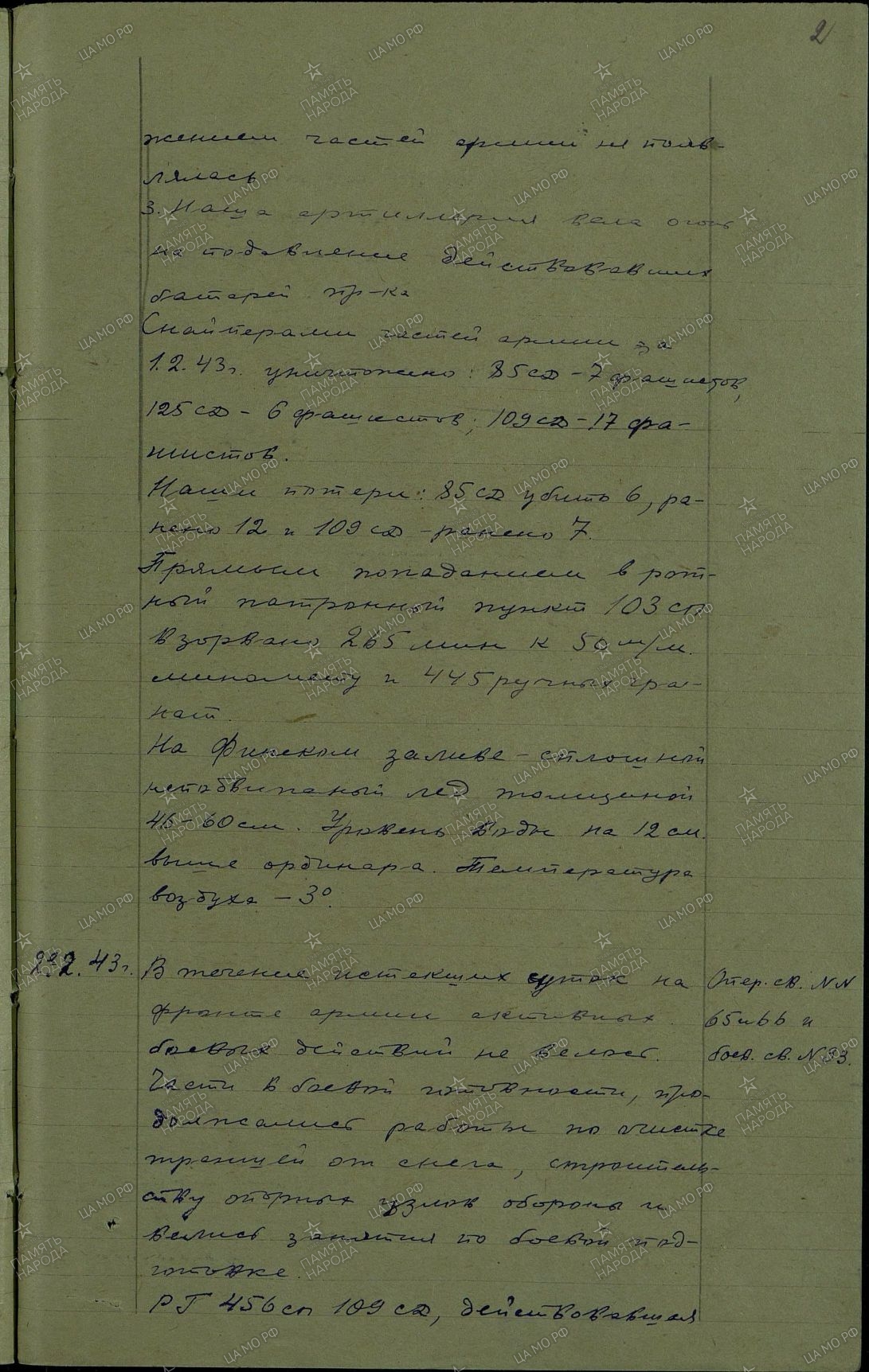 ������� ����� ���������