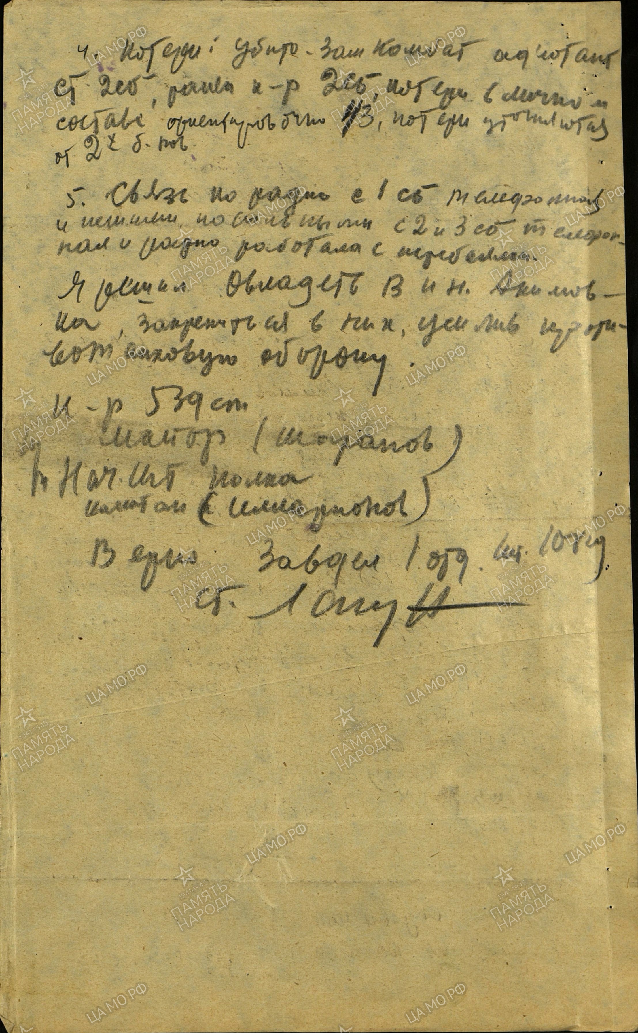 ������ ����� �����������