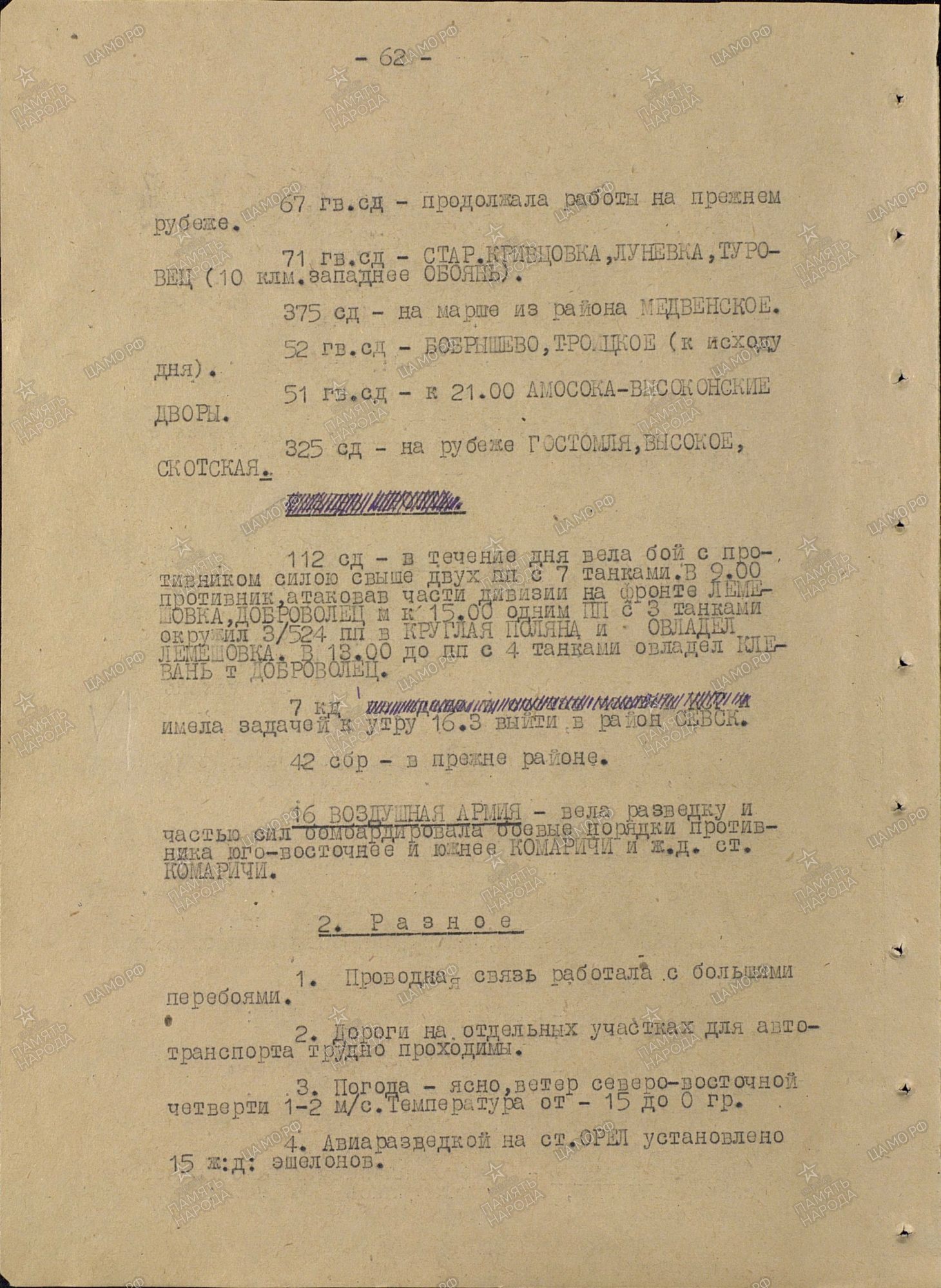 ����� ��������� �������������