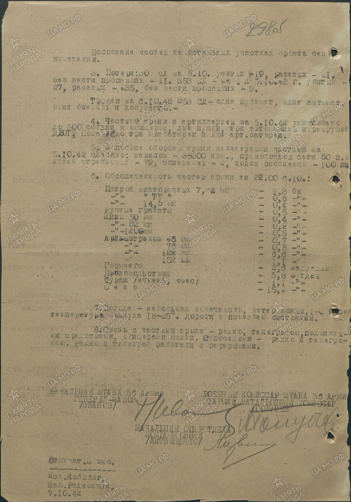 ������� ������� �����������