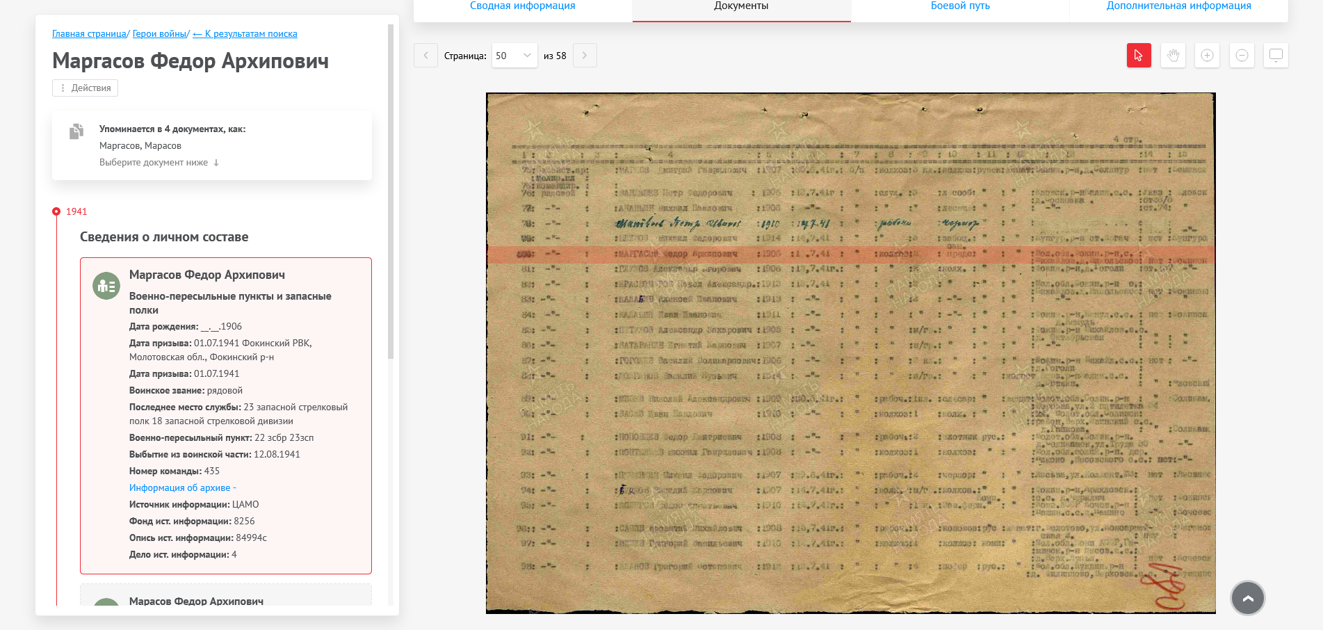 ������� ����� ���������