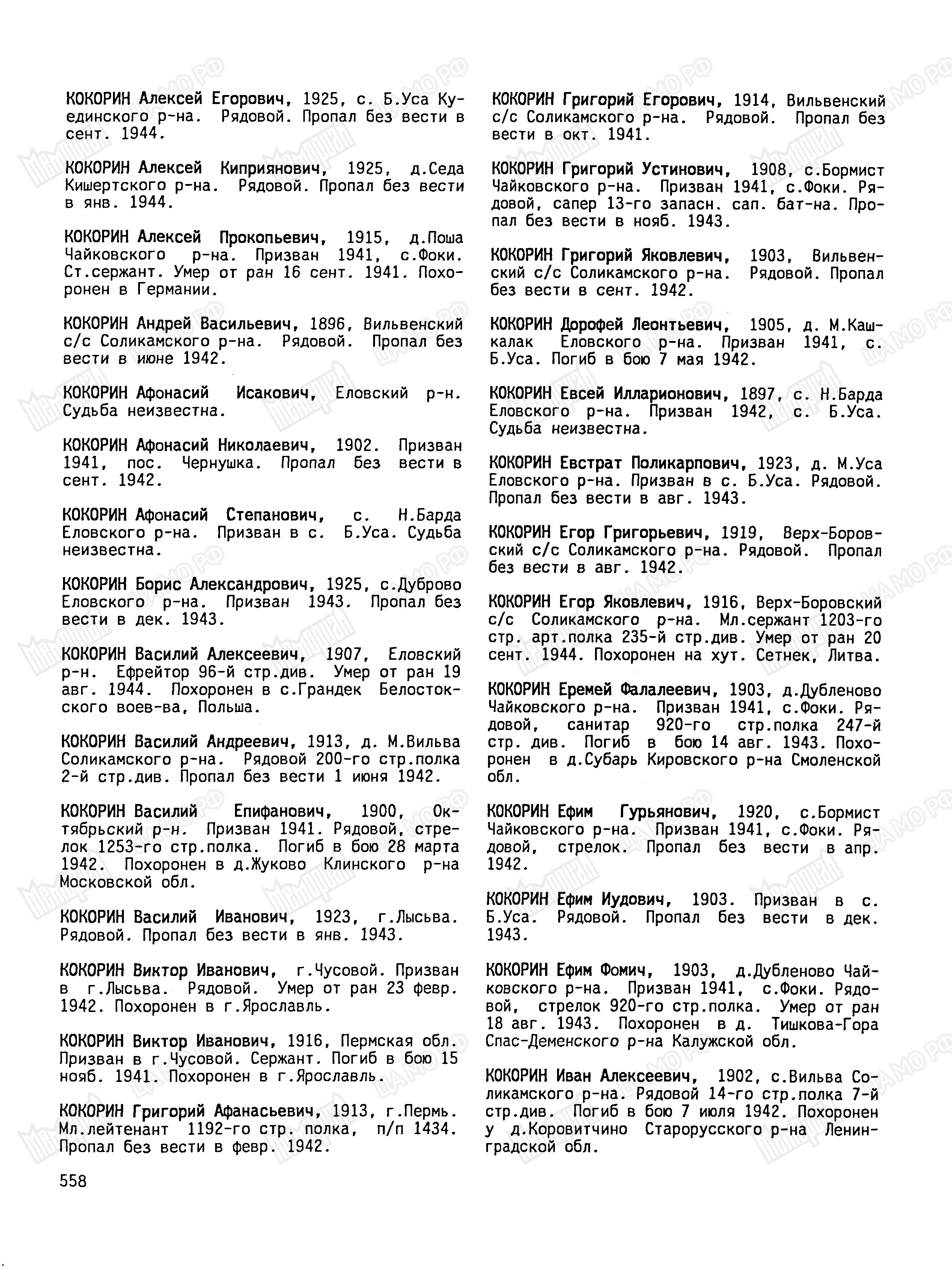 ������� �������� ���������