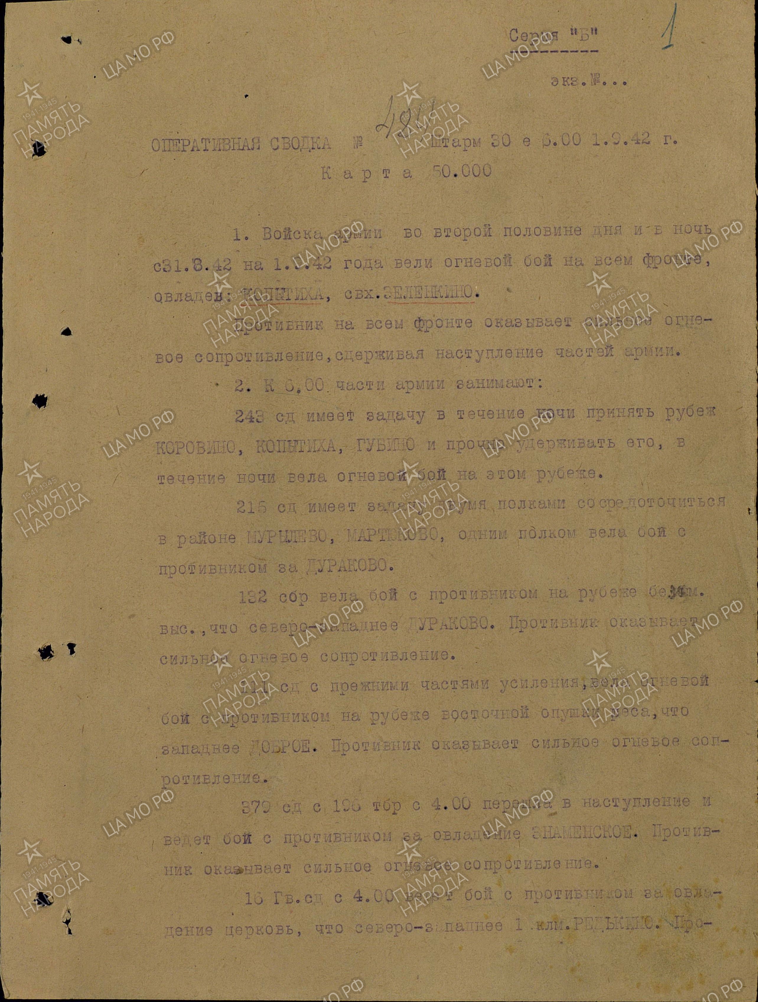 ������� ���� ��������