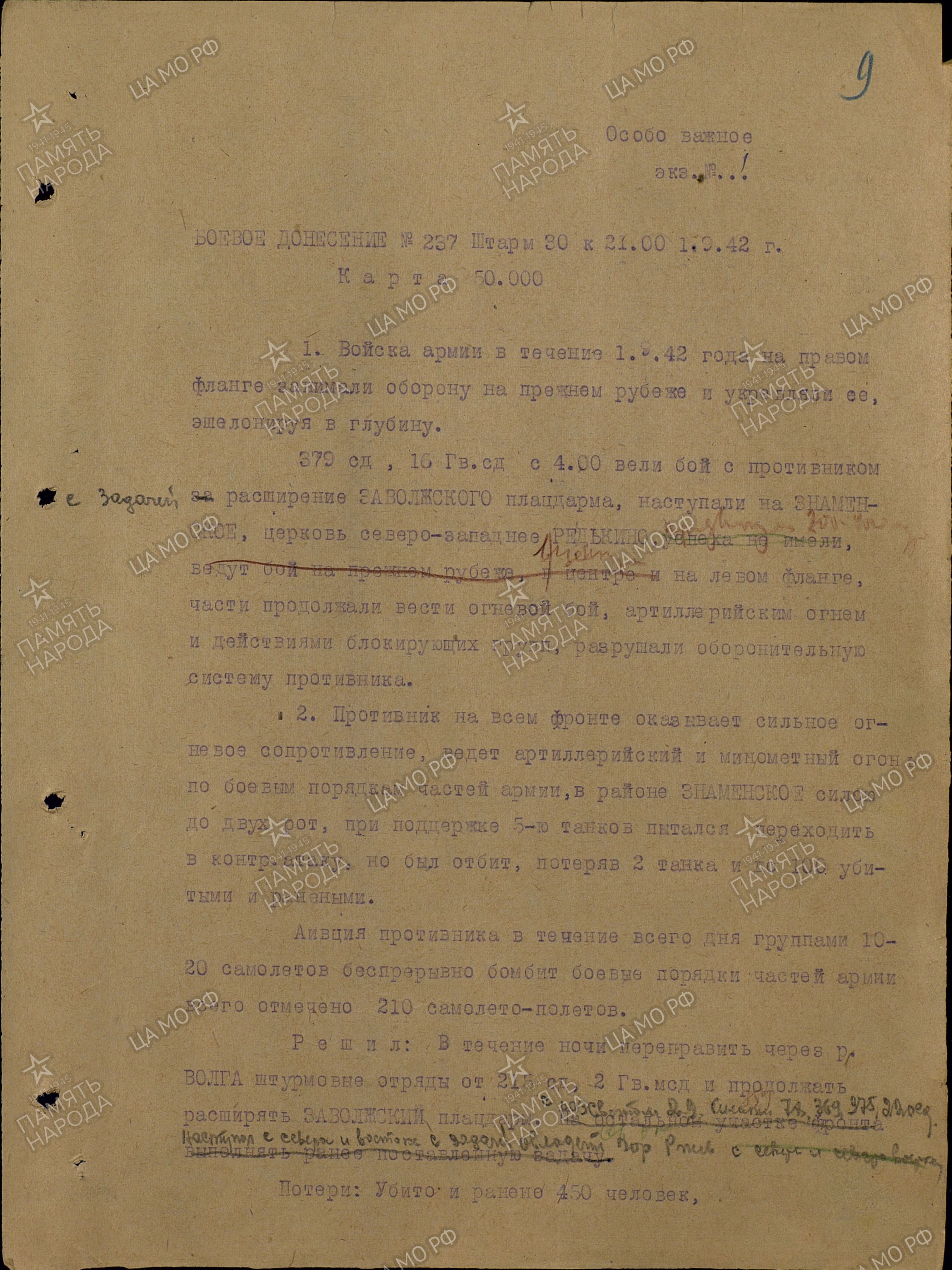 ������� ���� ��������