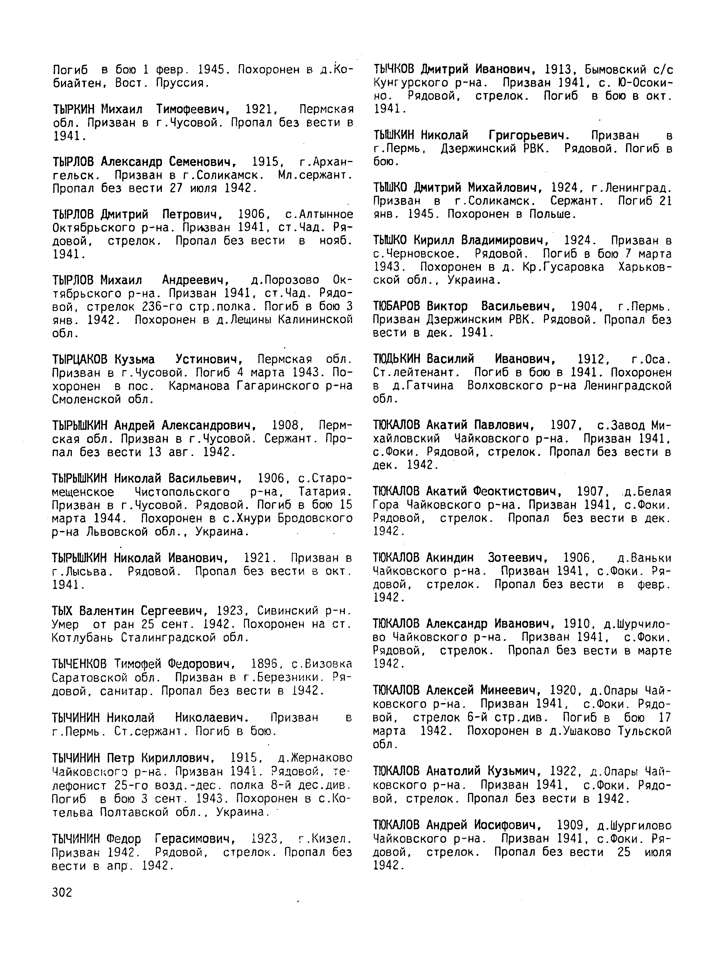 ������� �������� �������