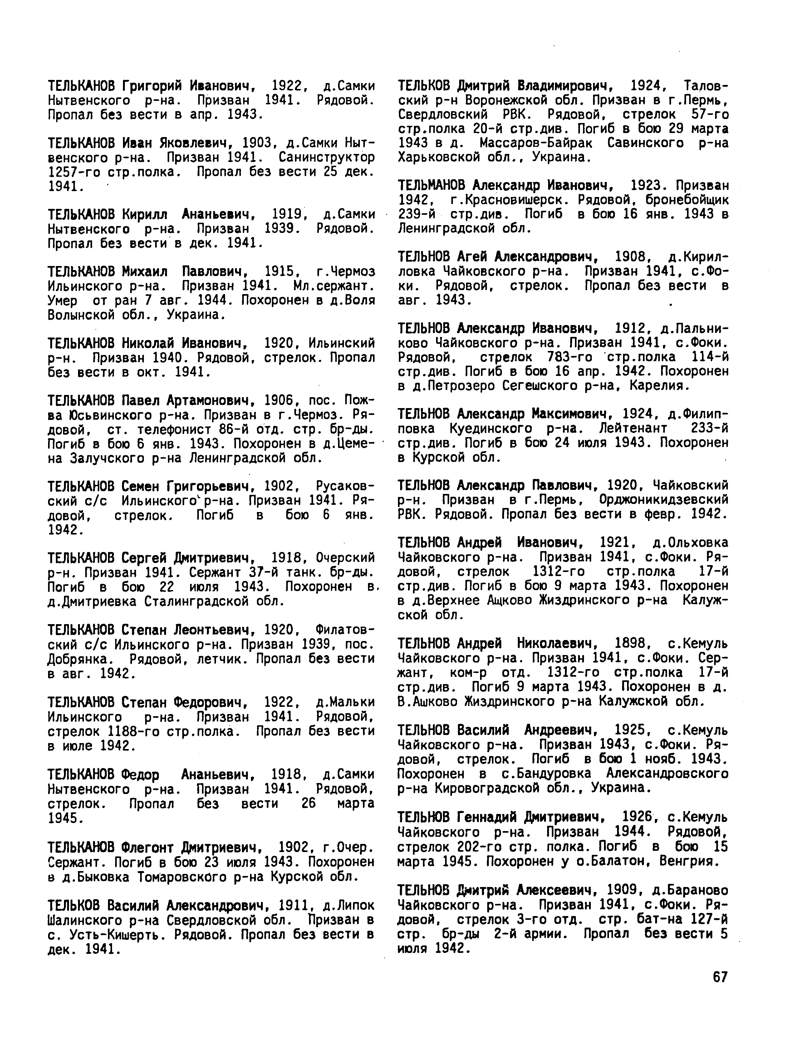 ������� ��������� ��������