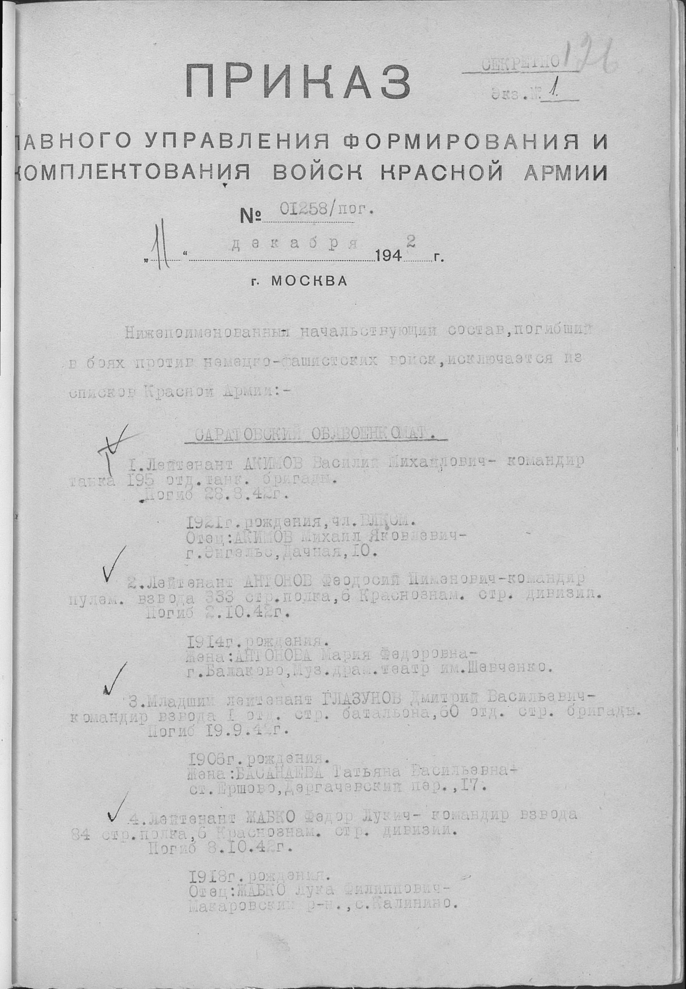 �������� ������ ��������