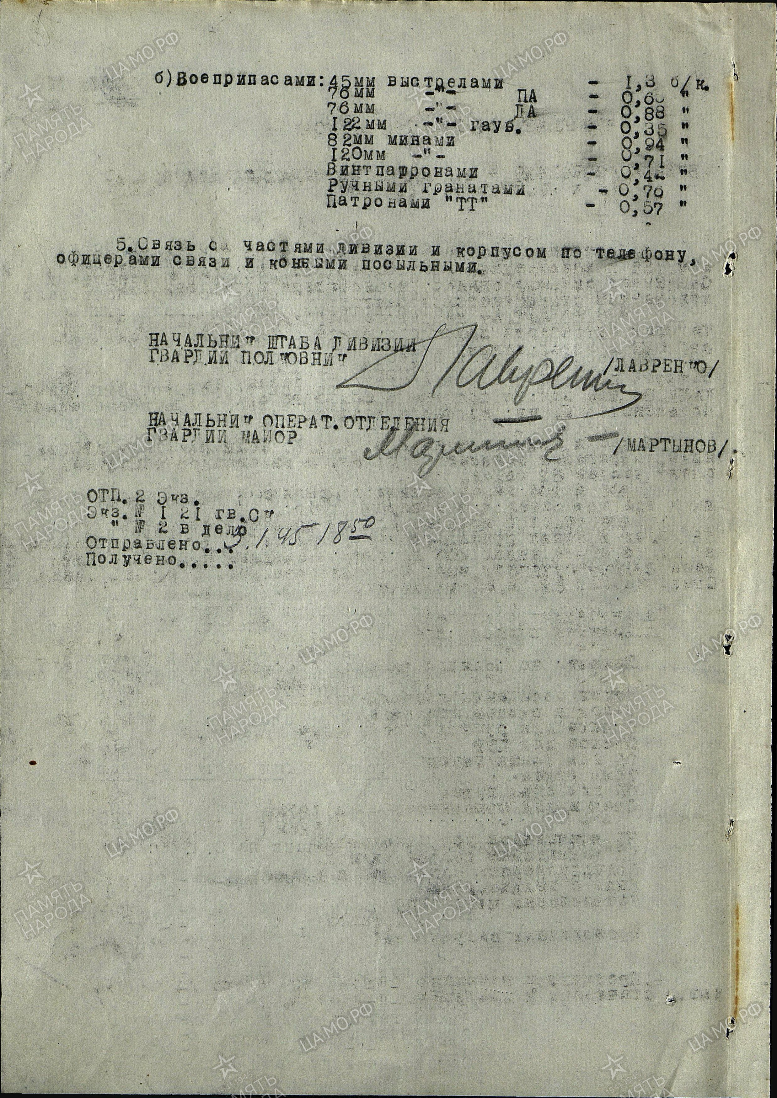 ������� �������� ����������