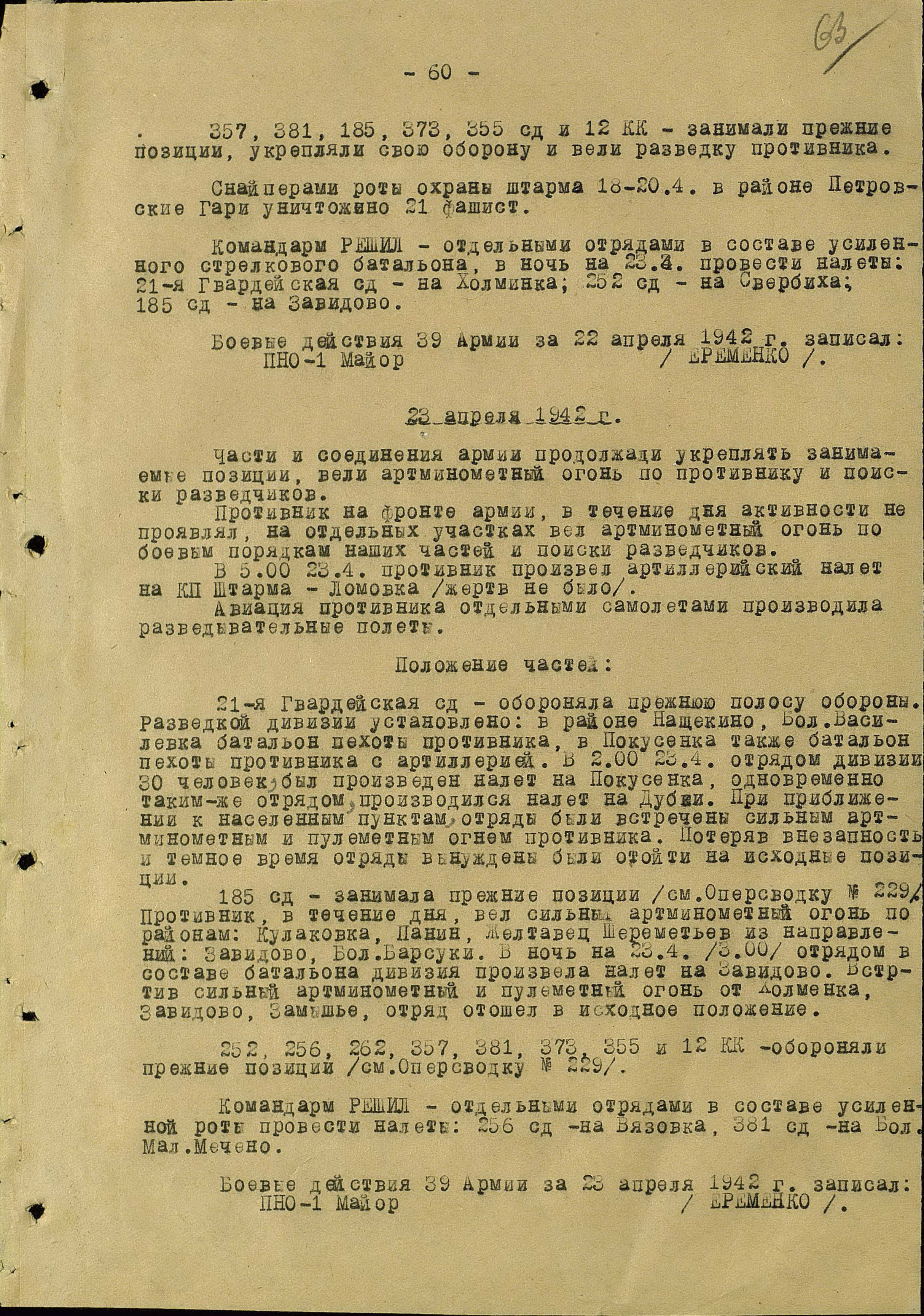 �������� ����� �����������