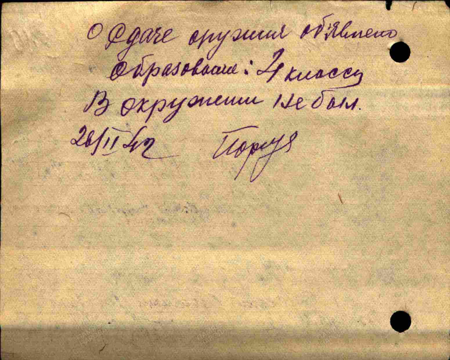 �������� ���� �������