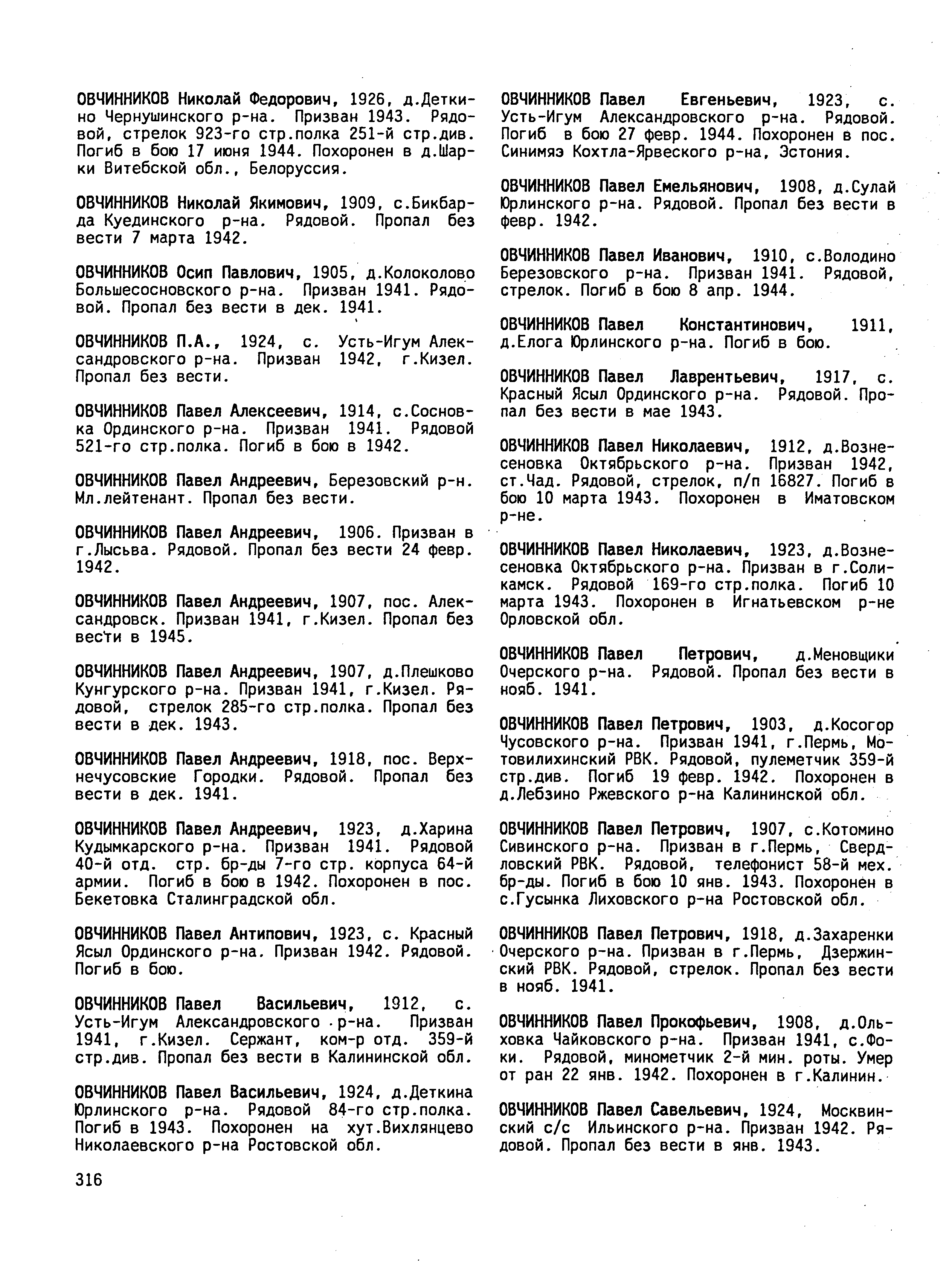 ������� ���������� ���������