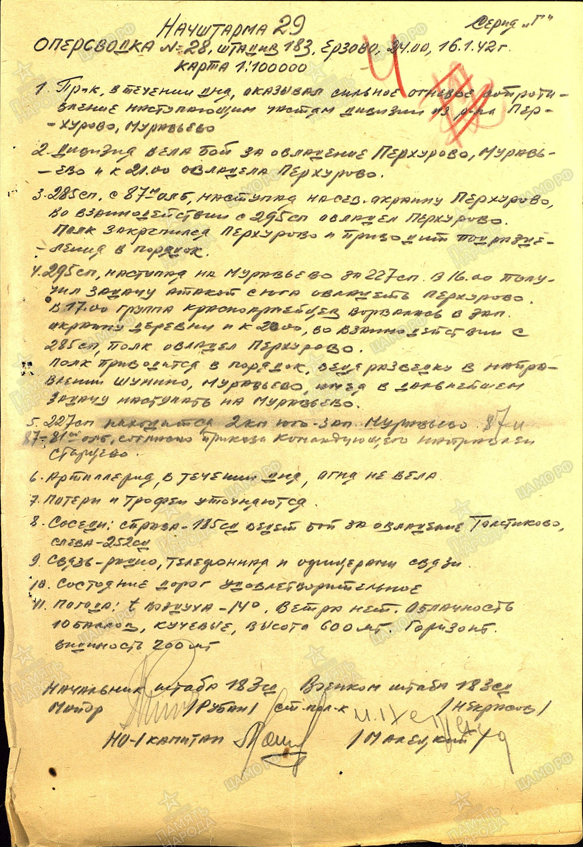 ����������� ��������� ���������