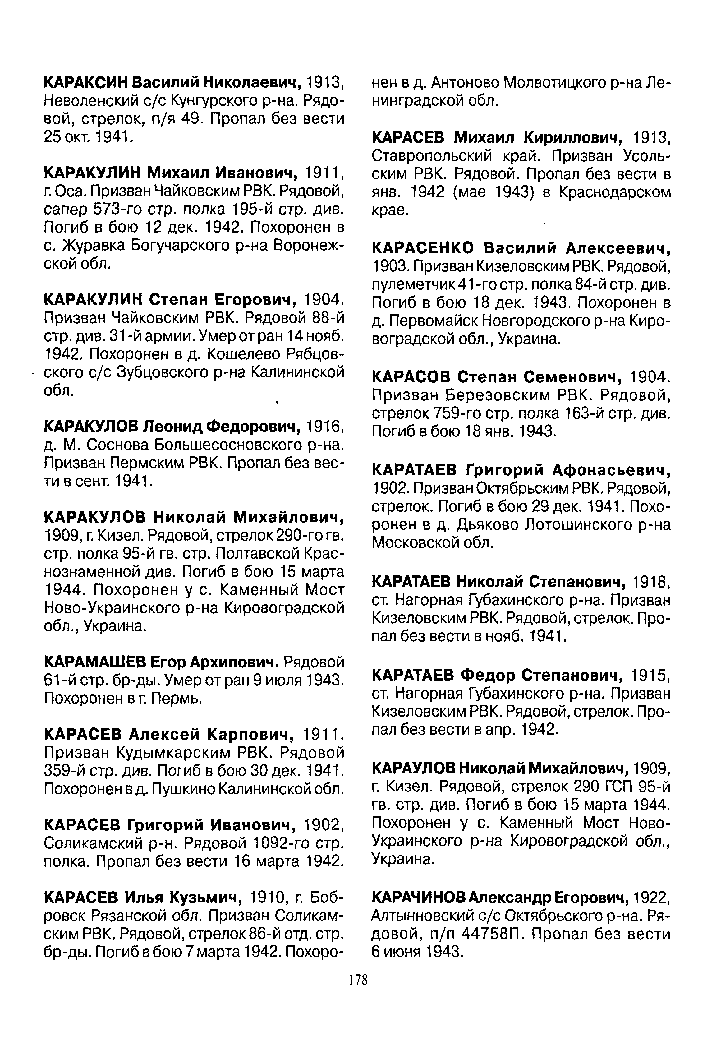 ��������� ������ ��������