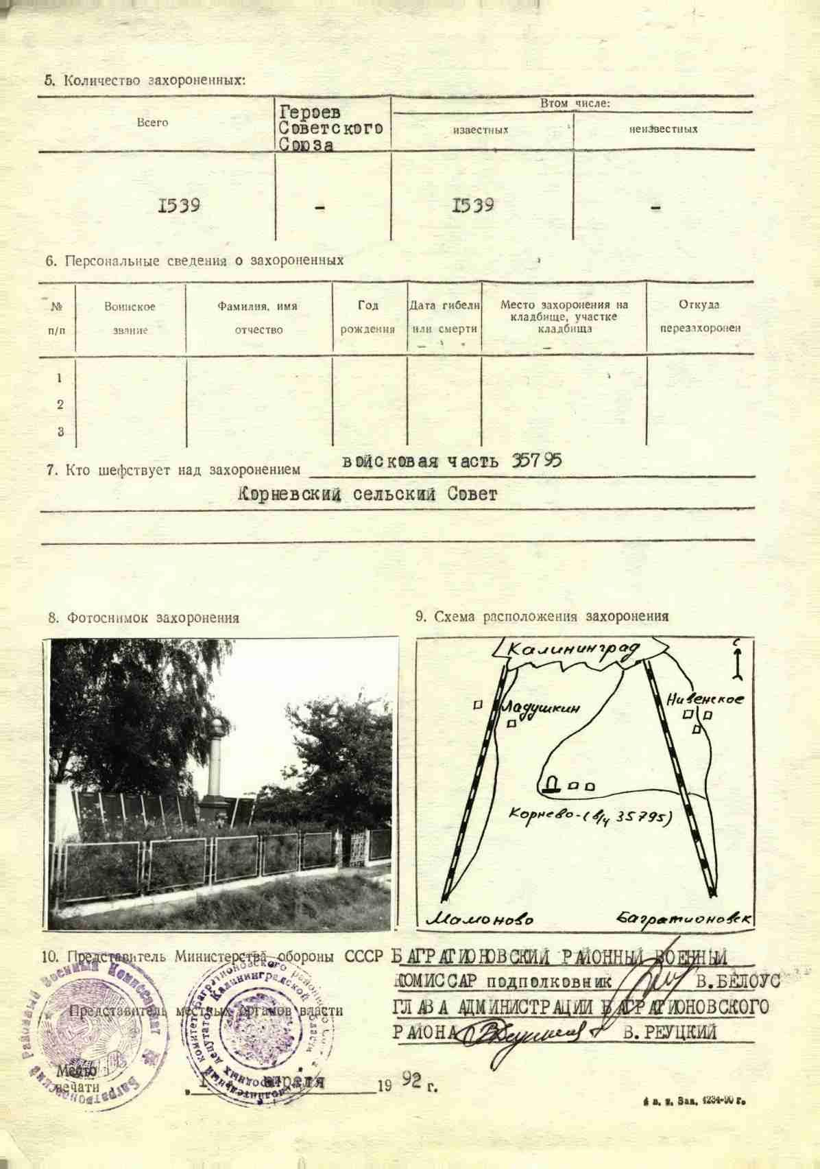 ��������� ���� ������������