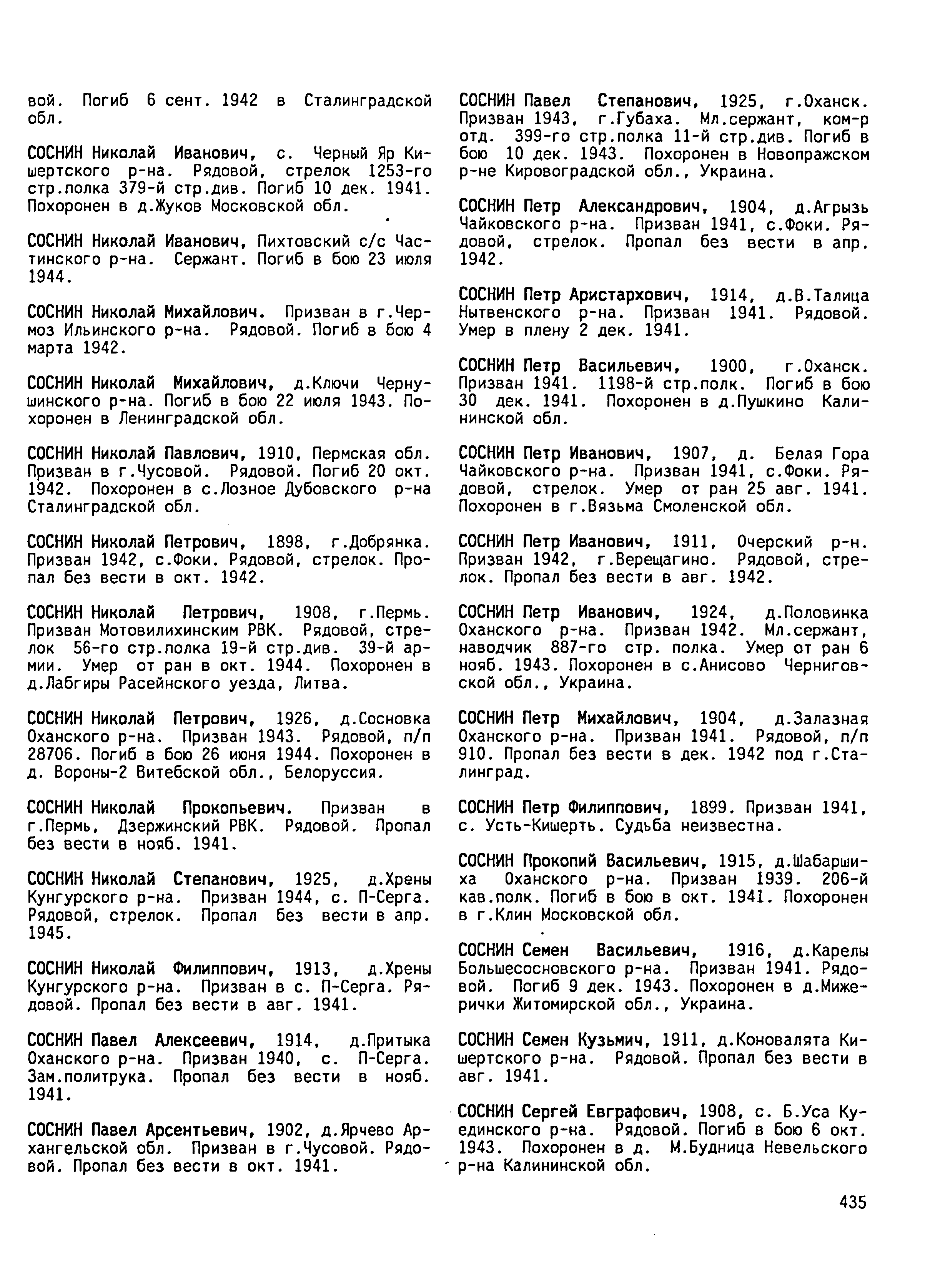 ������� ��������� ����������