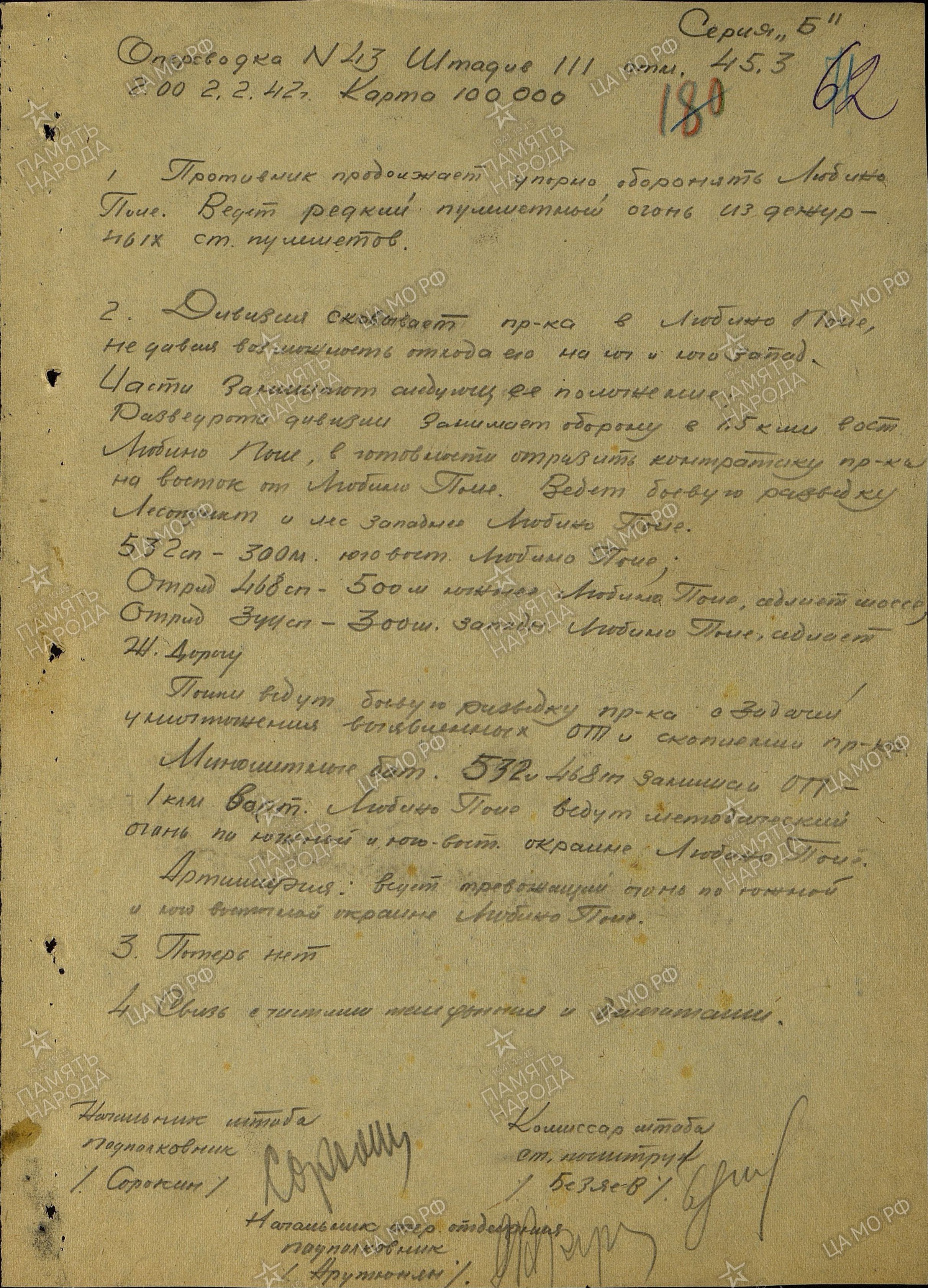 ���� ����� ����������