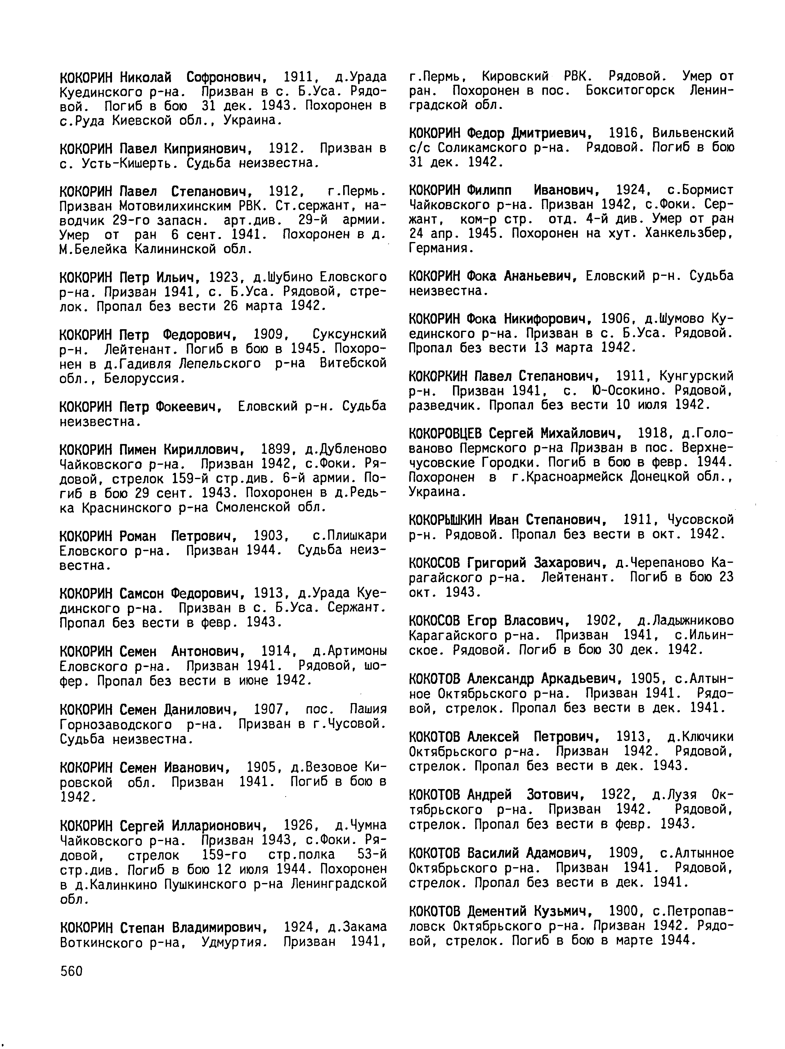 ������� ������ ������������