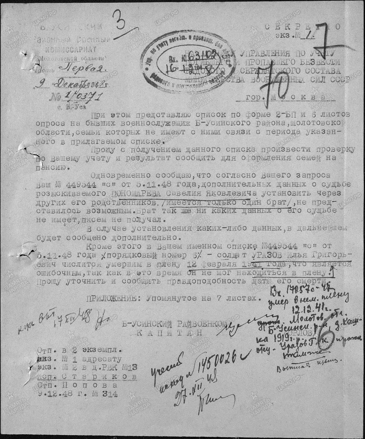 ���������� ������ ����������