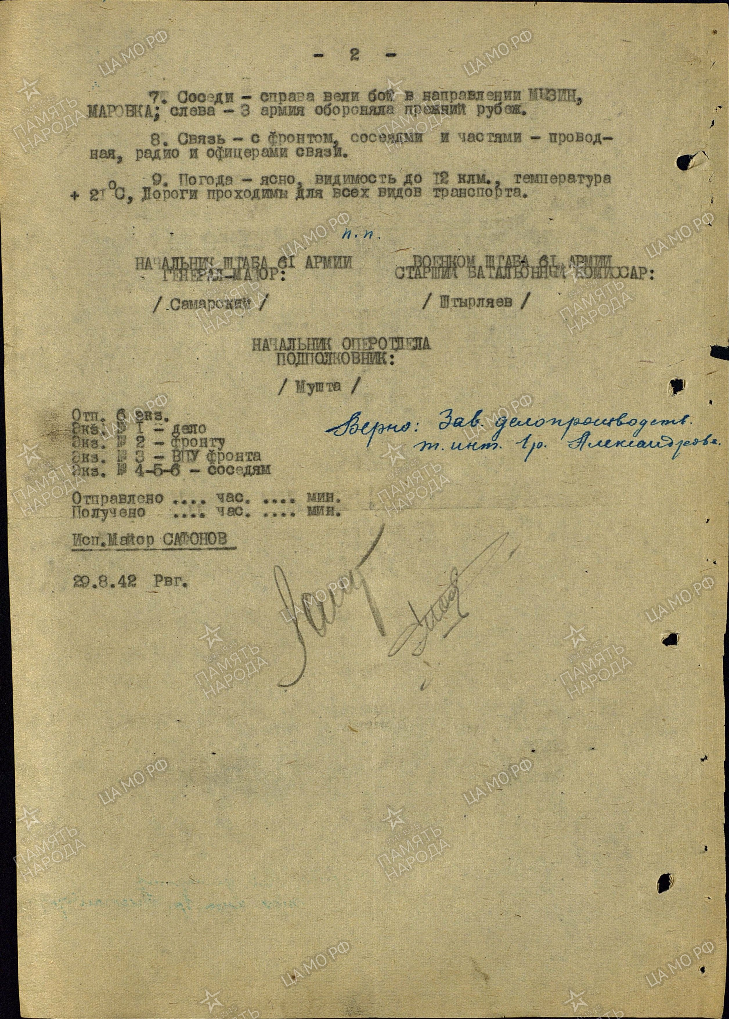 ����������� ������ ���������