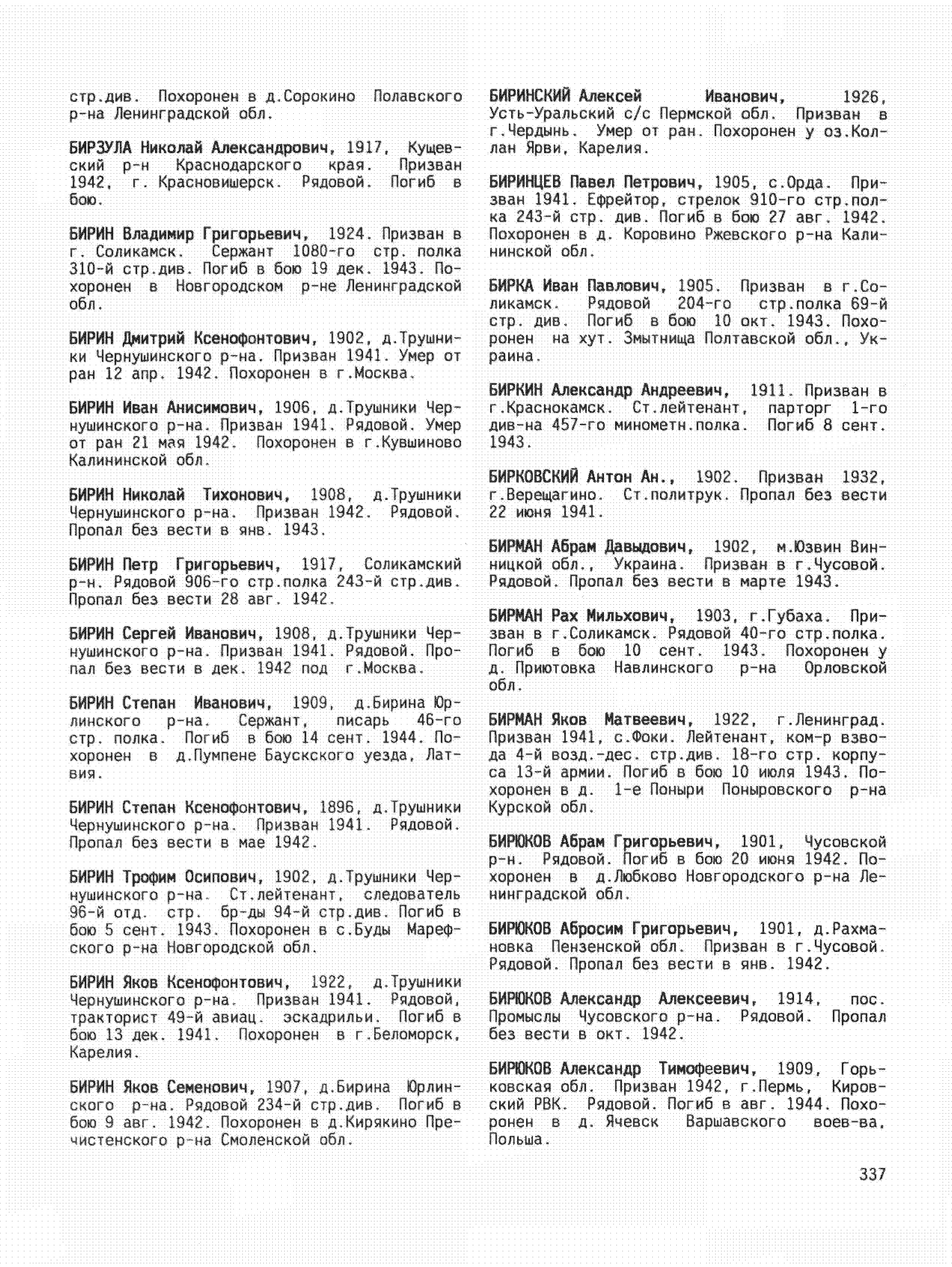 ������ ���� ���������