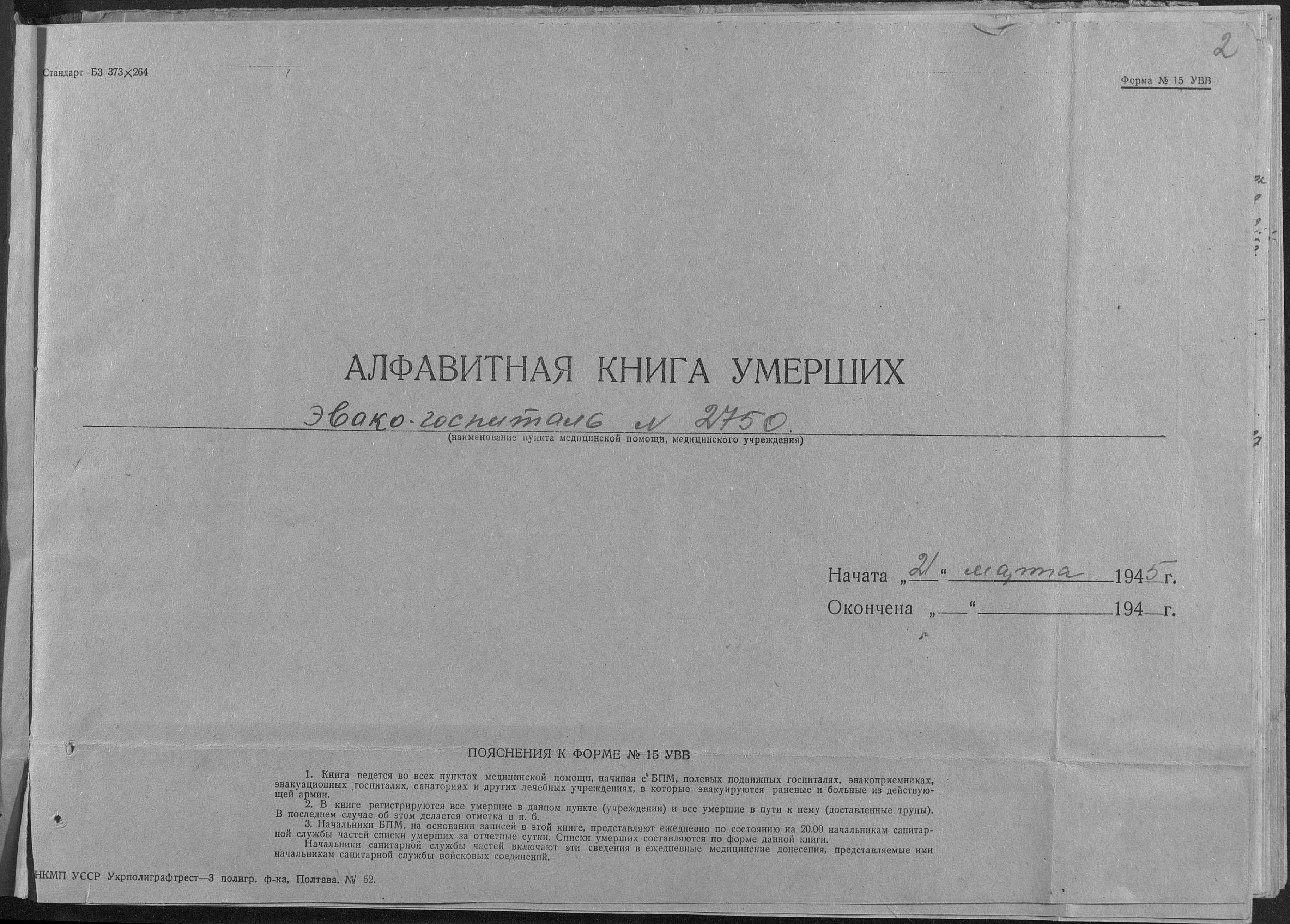 �������� ���� ��������