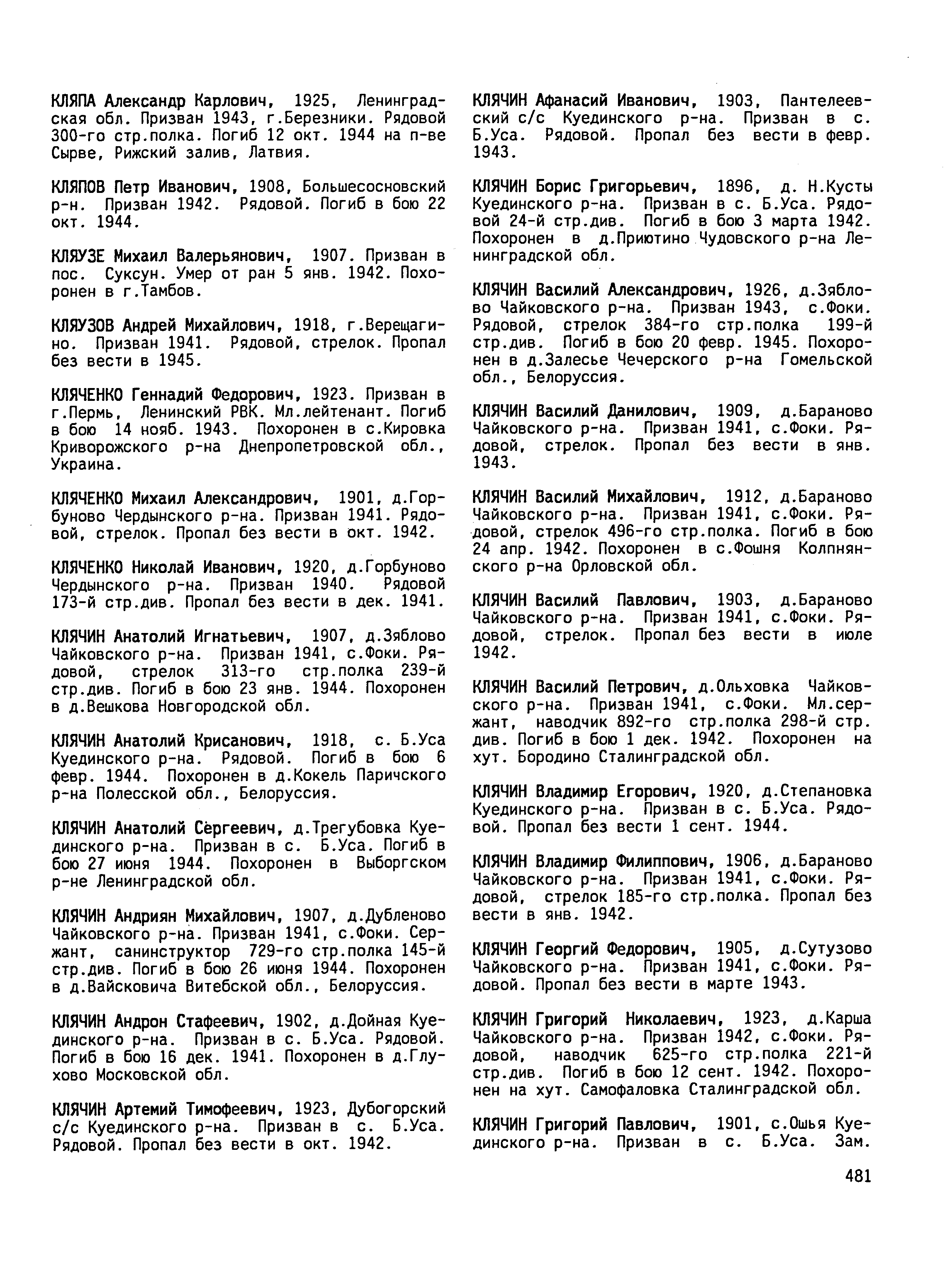 ������ �������� ����������