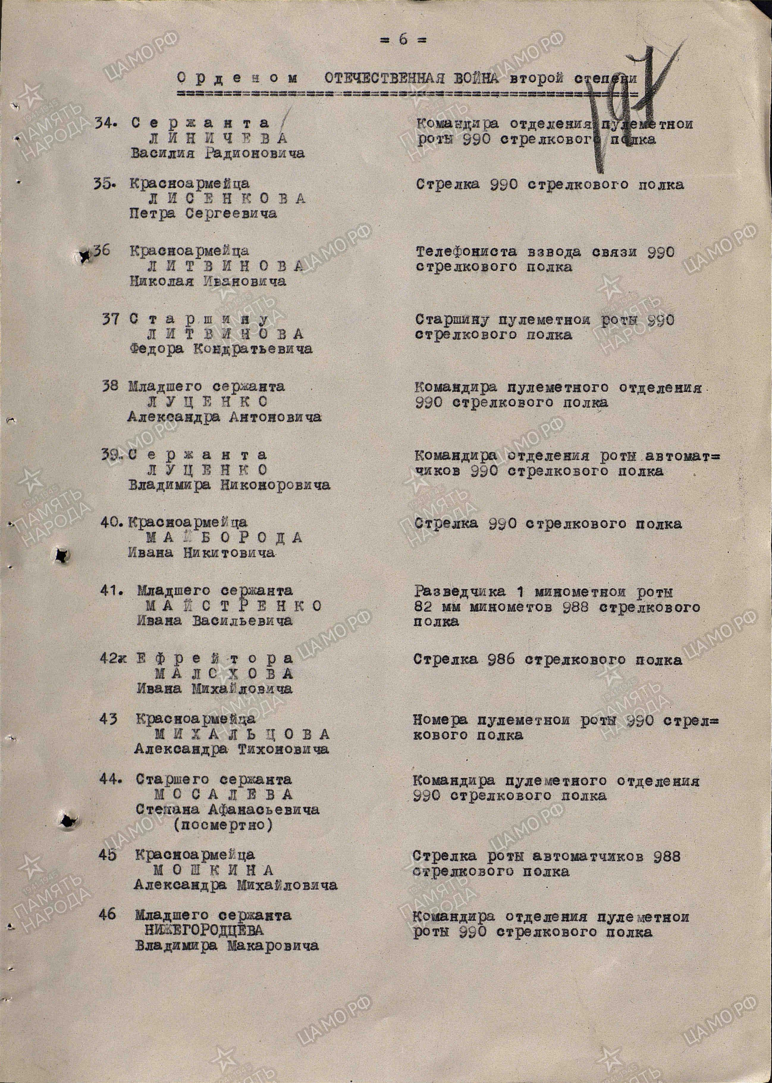 ������� ������ �����������