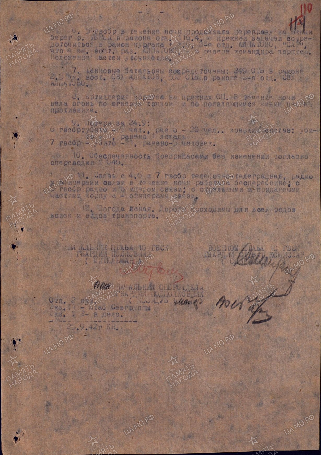 ������� ���� ����������