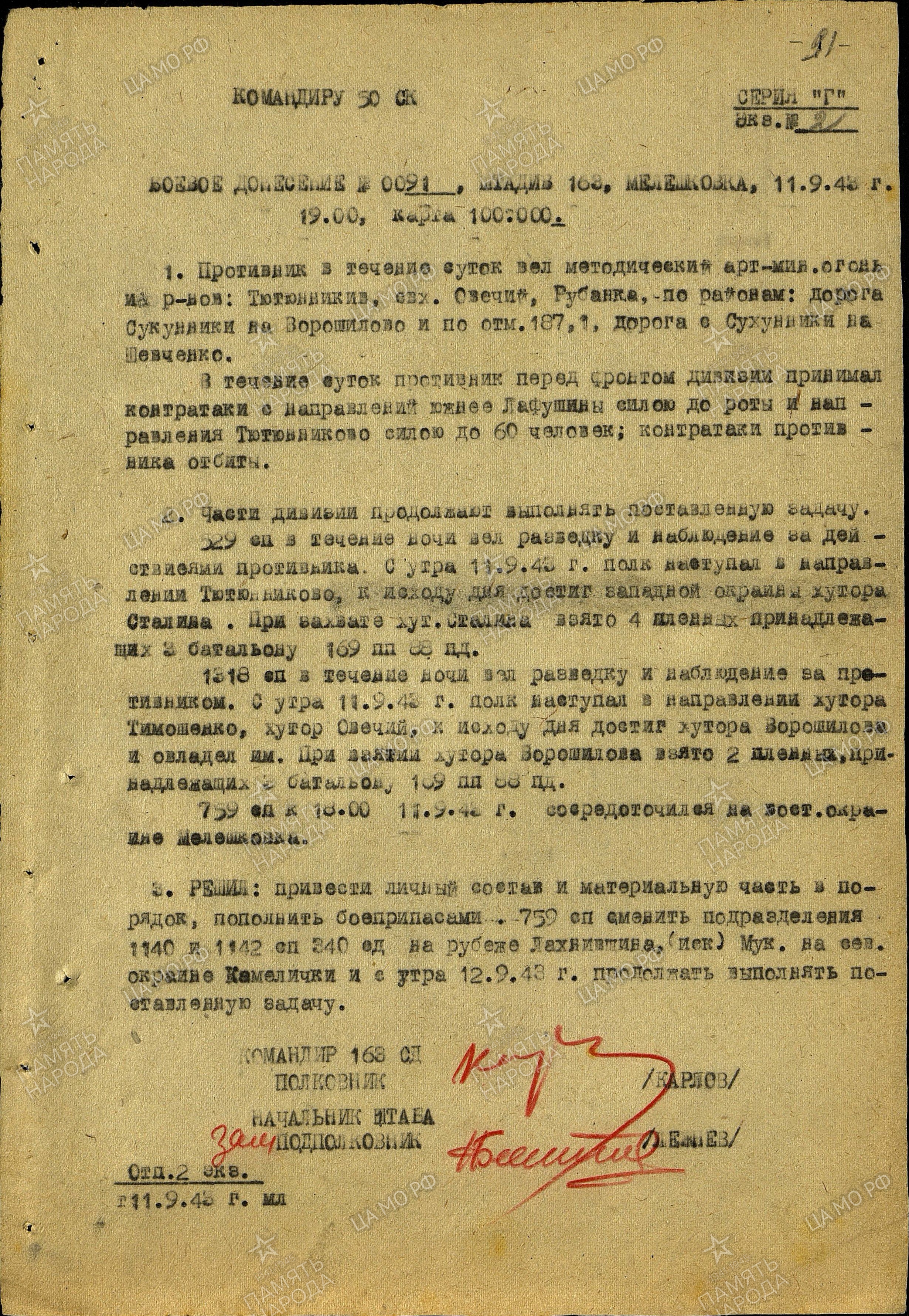 ����������� ��������� ��������