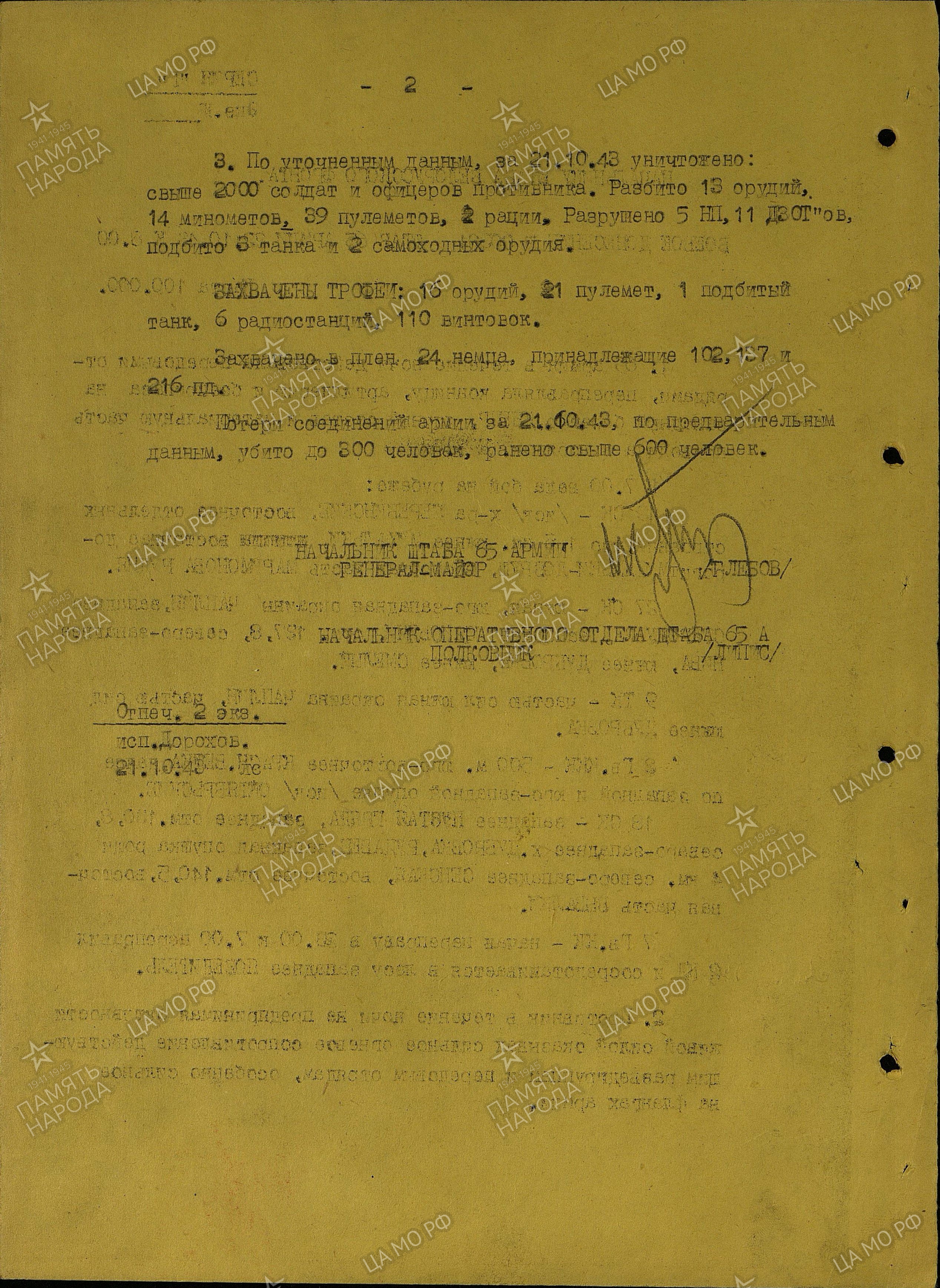 ������� ������ ��������