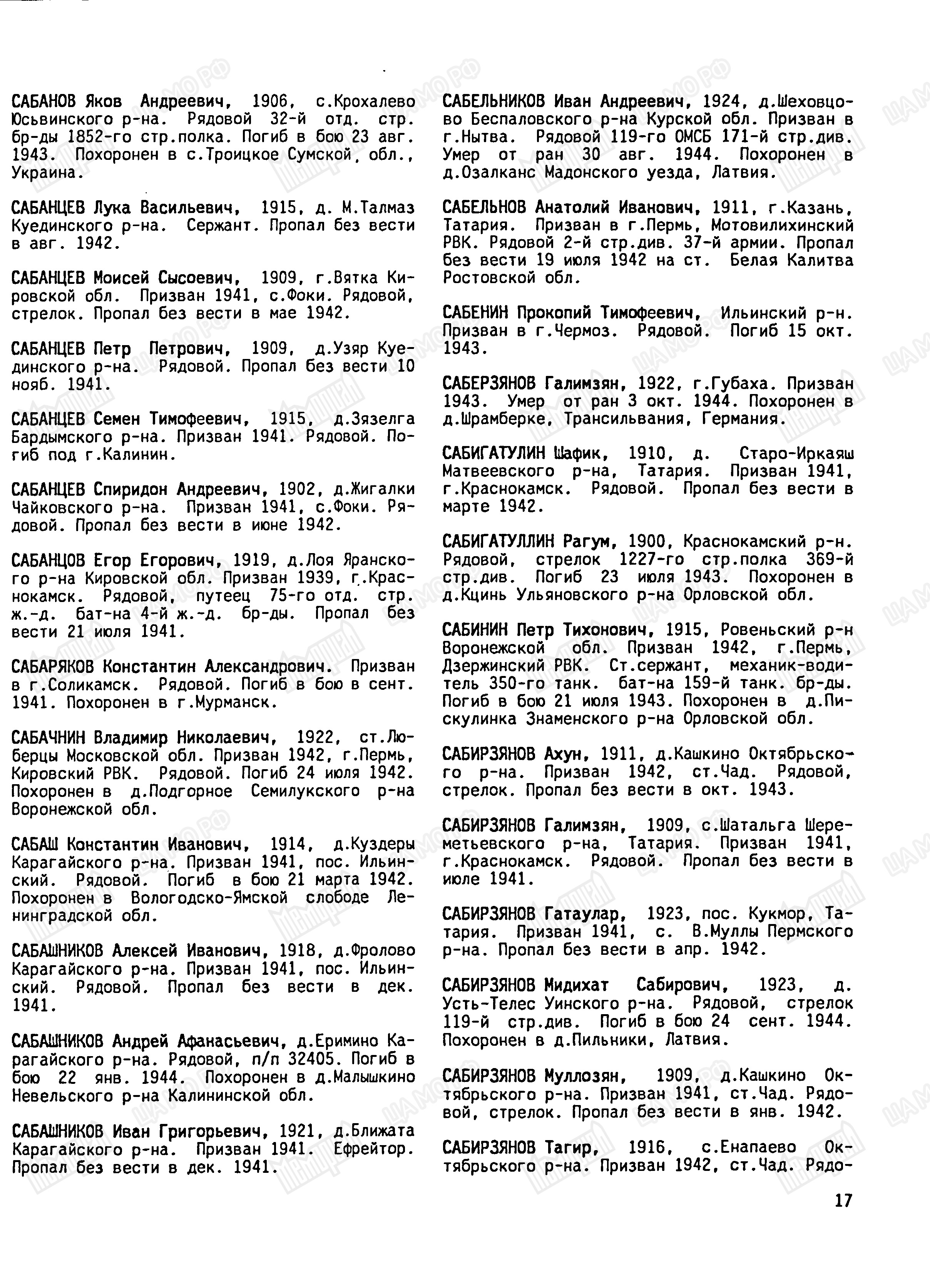 �������� �������� ���������