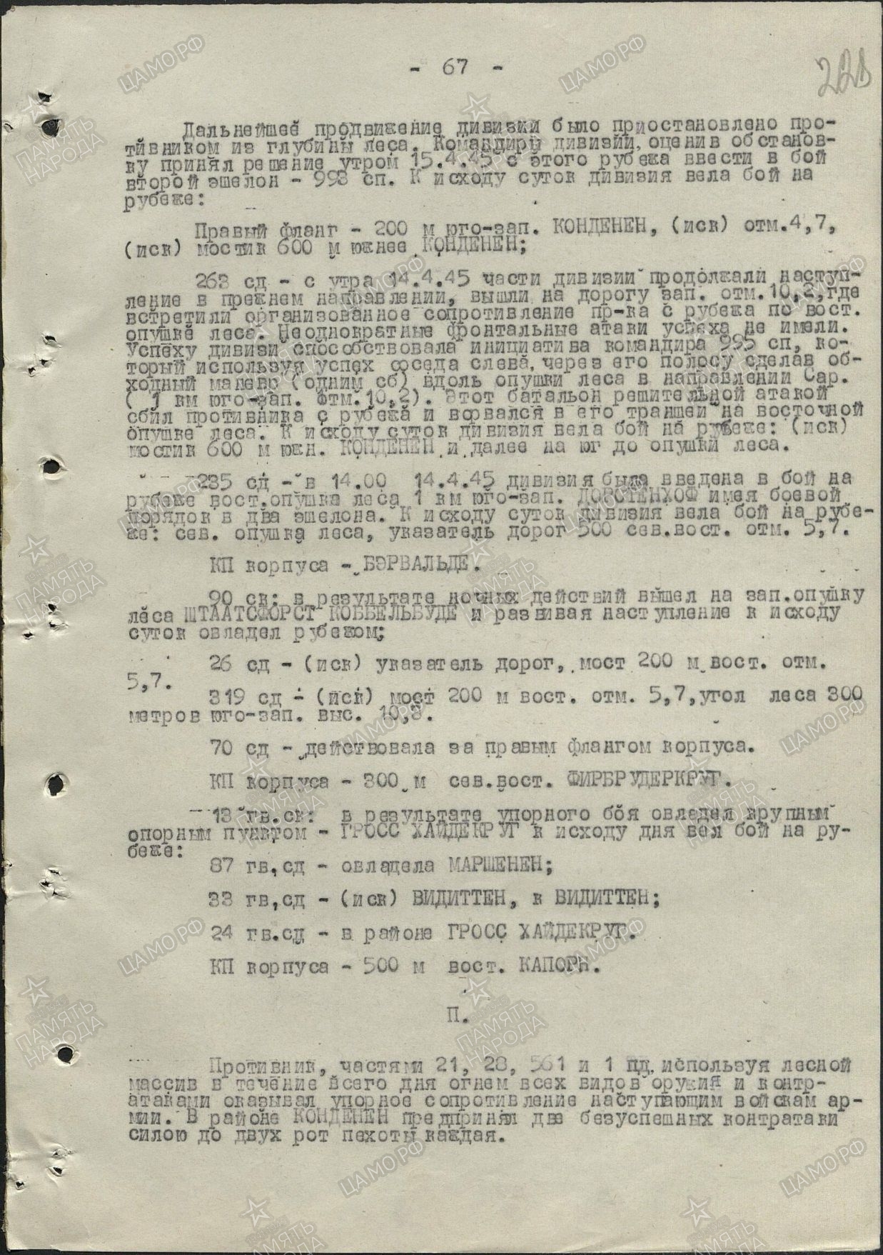 �������� ������� �����������