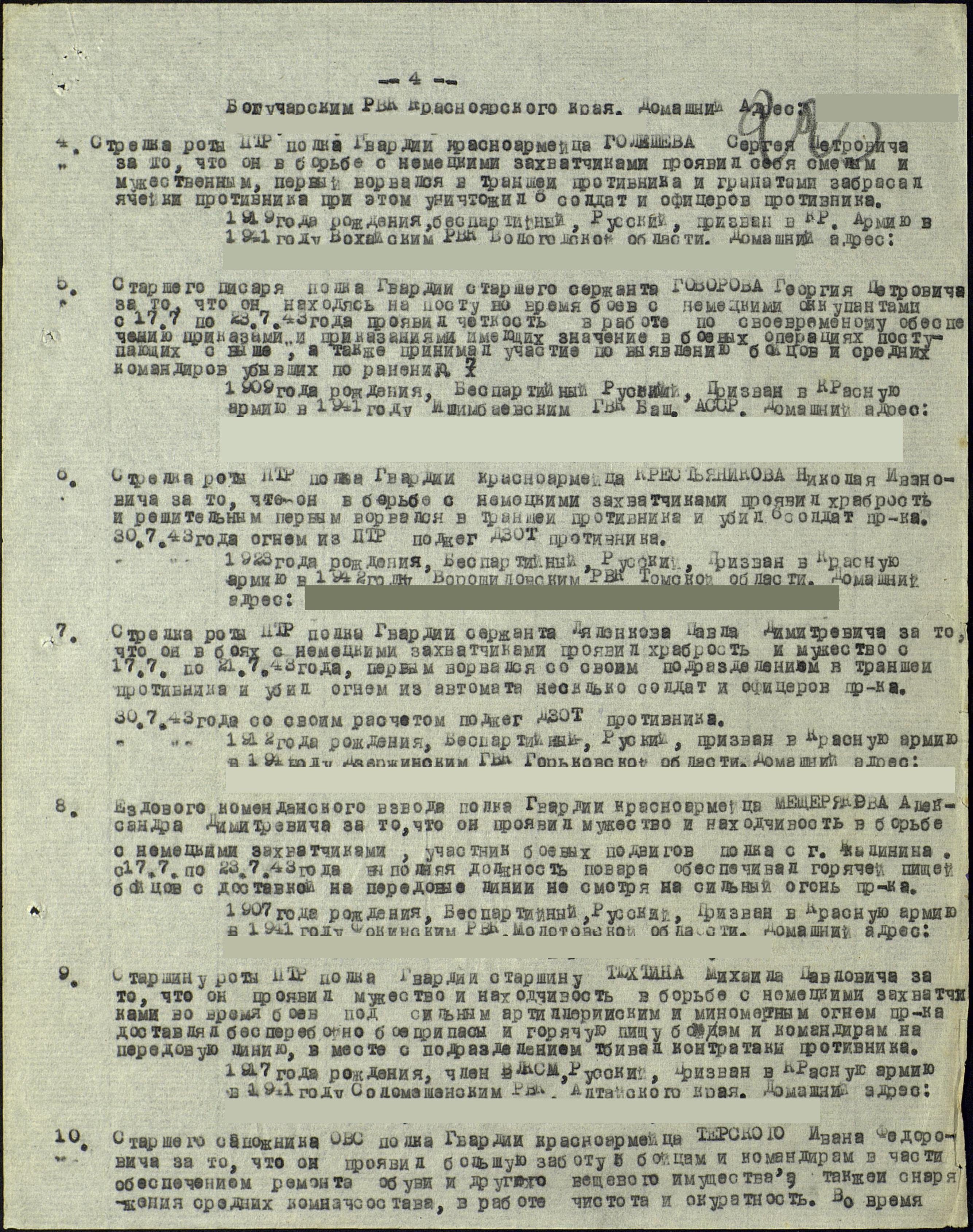 ��������� ��������� ����������