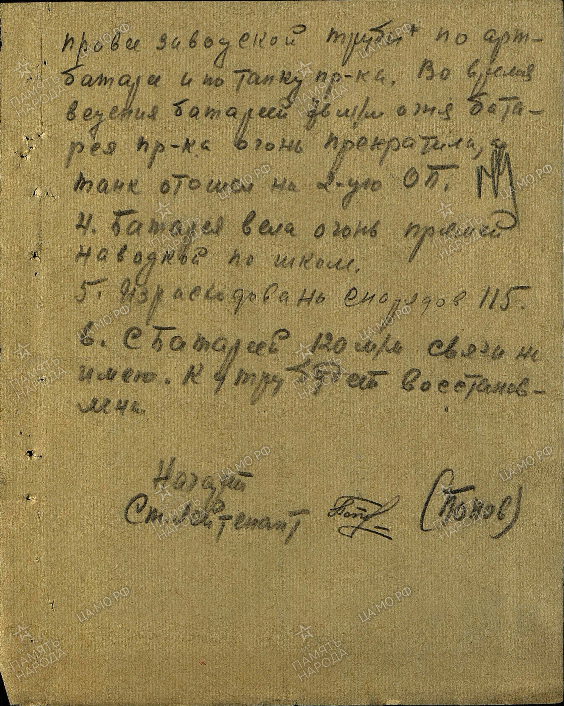 ������ ������ (�������) ���������