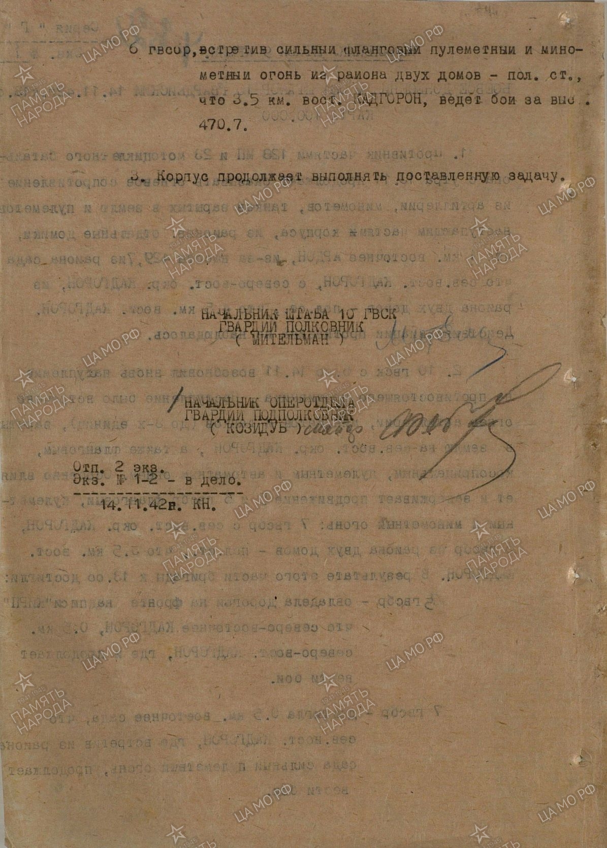 �������� ���� ��������