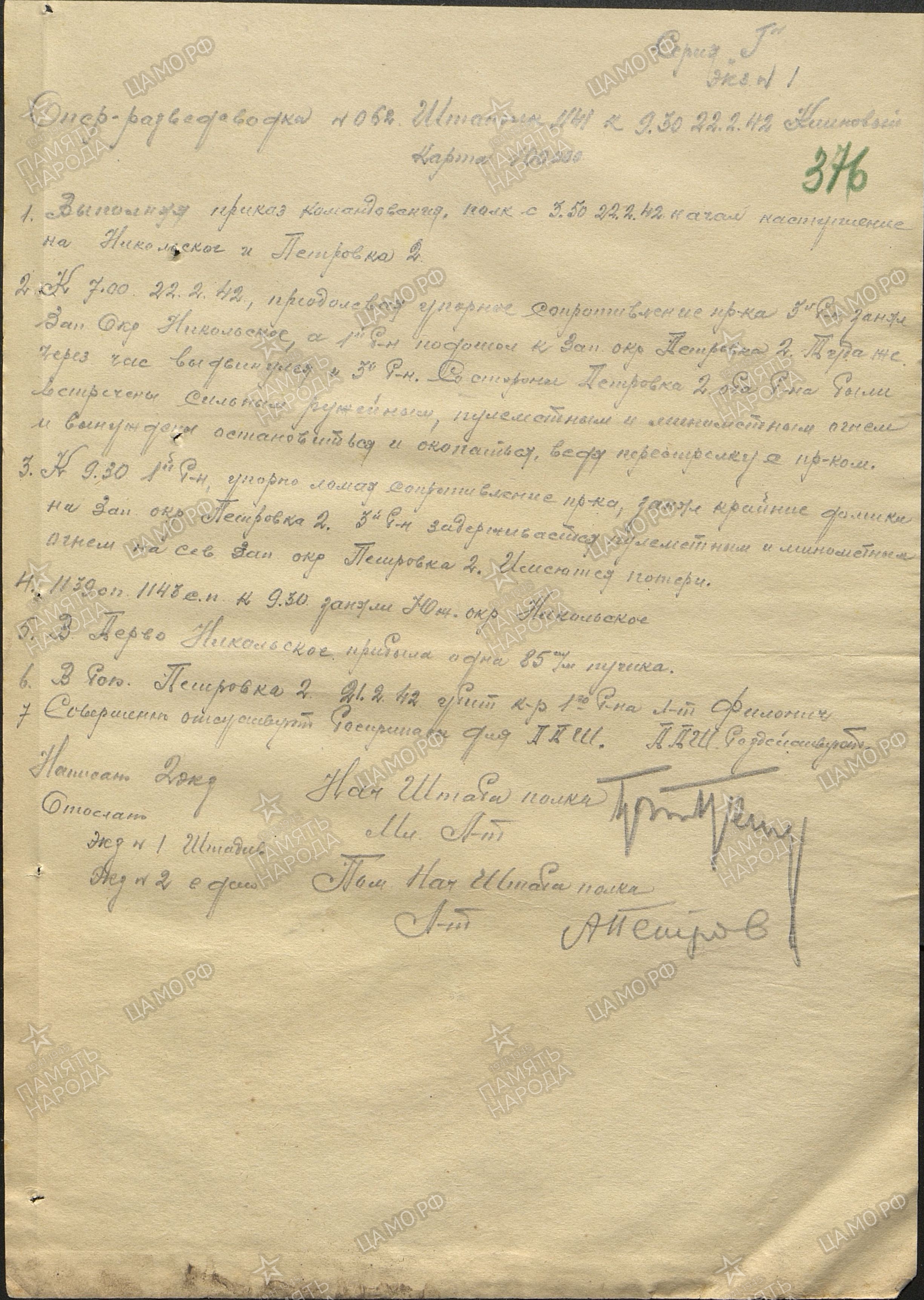 �������� ��������� ����������