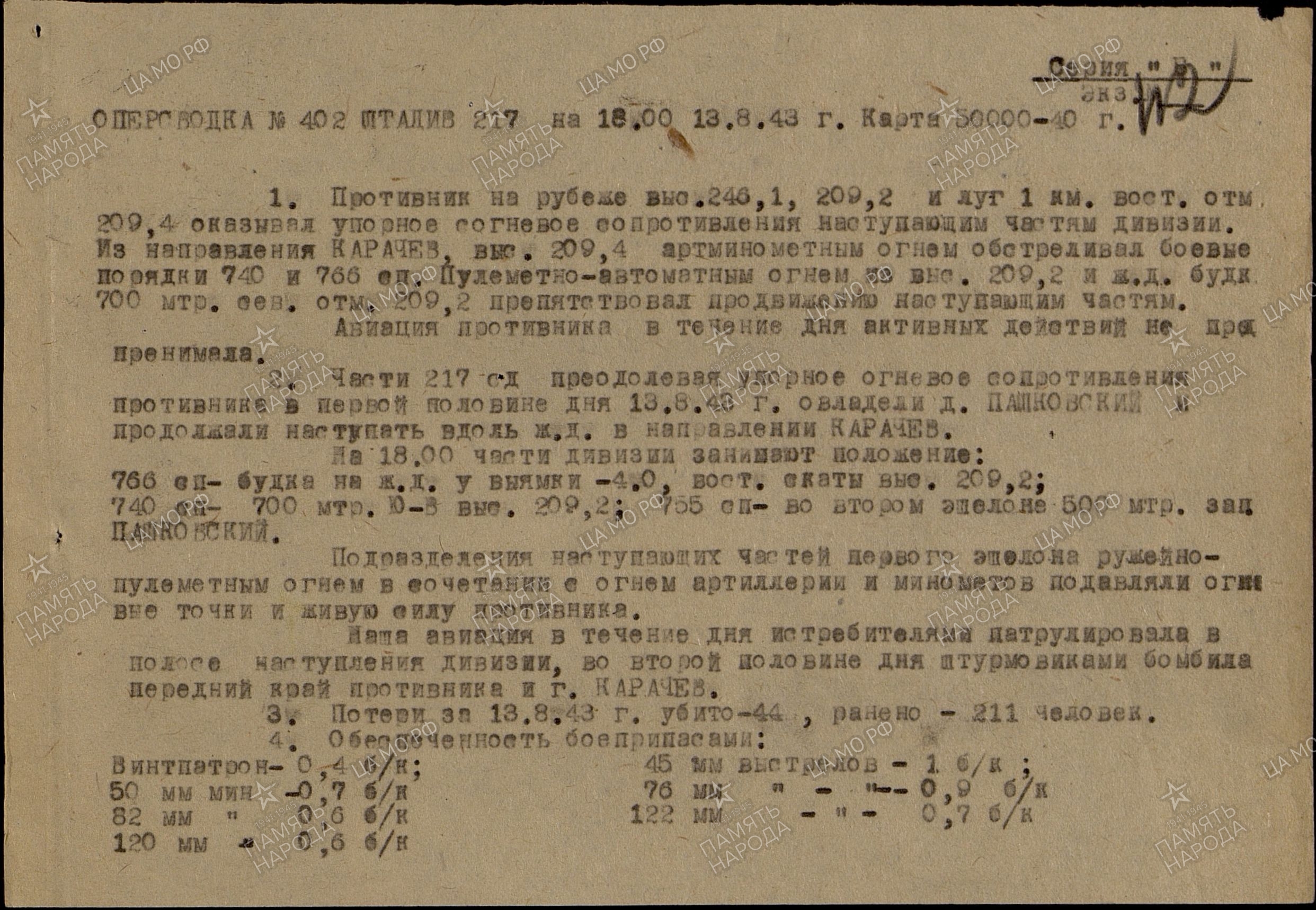 ������� ��������� ����������