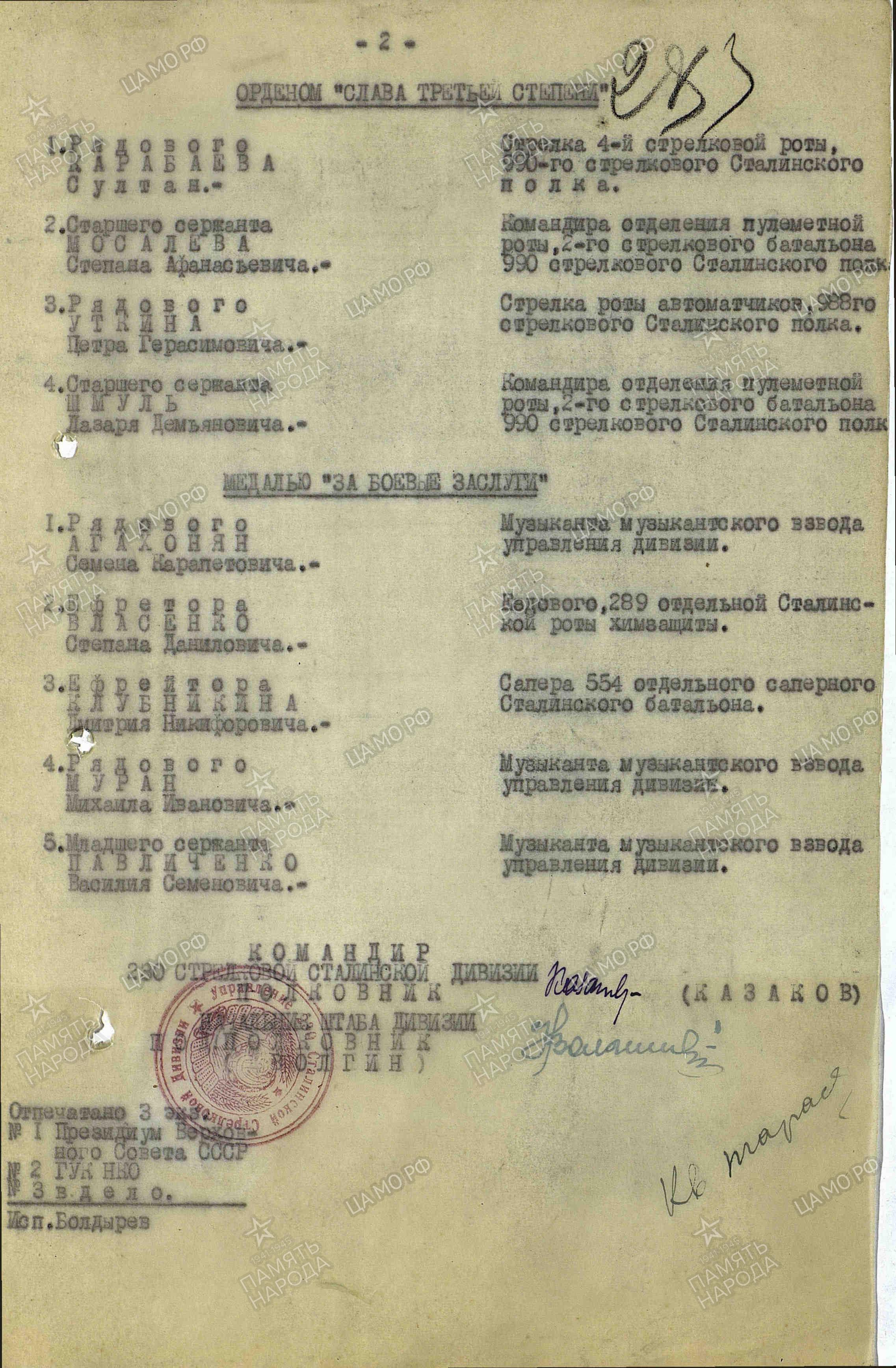 ������� ������ �����������