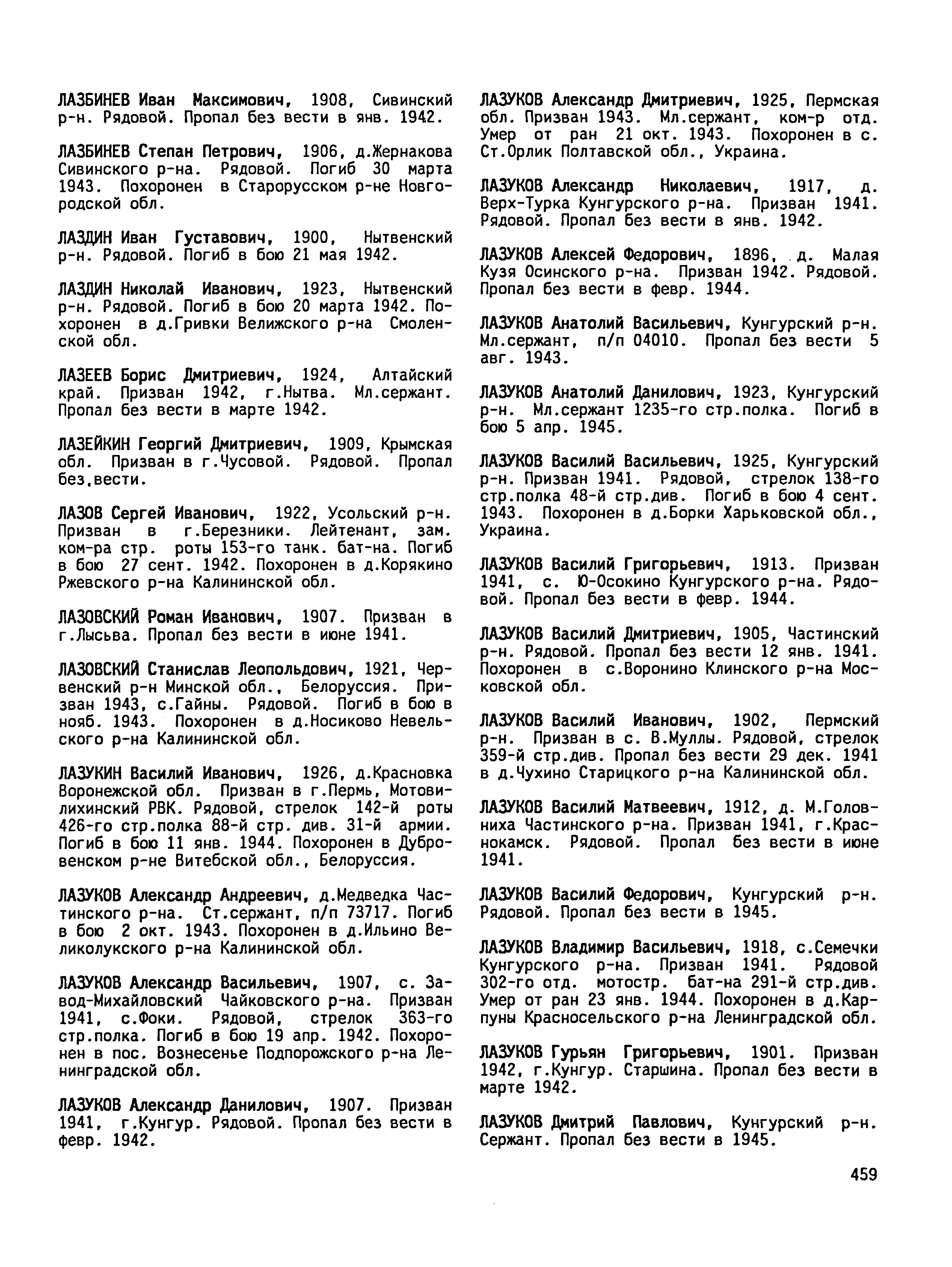 ����� ������ �����������