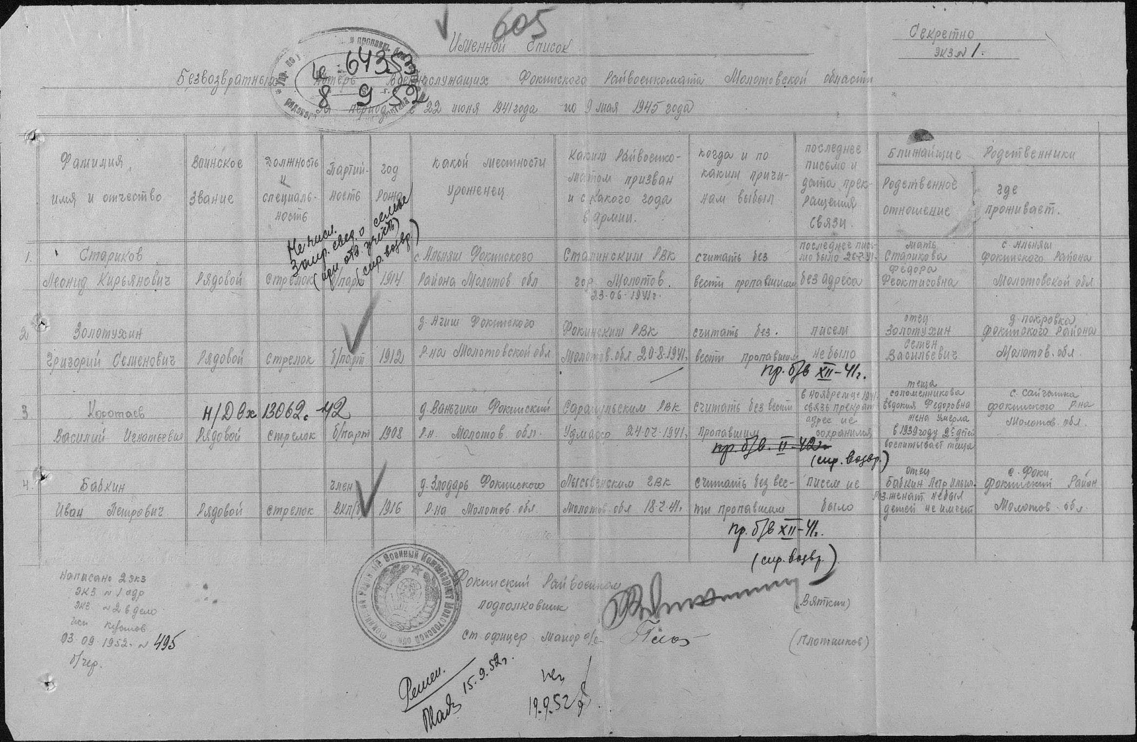 ��������� �������� ���������