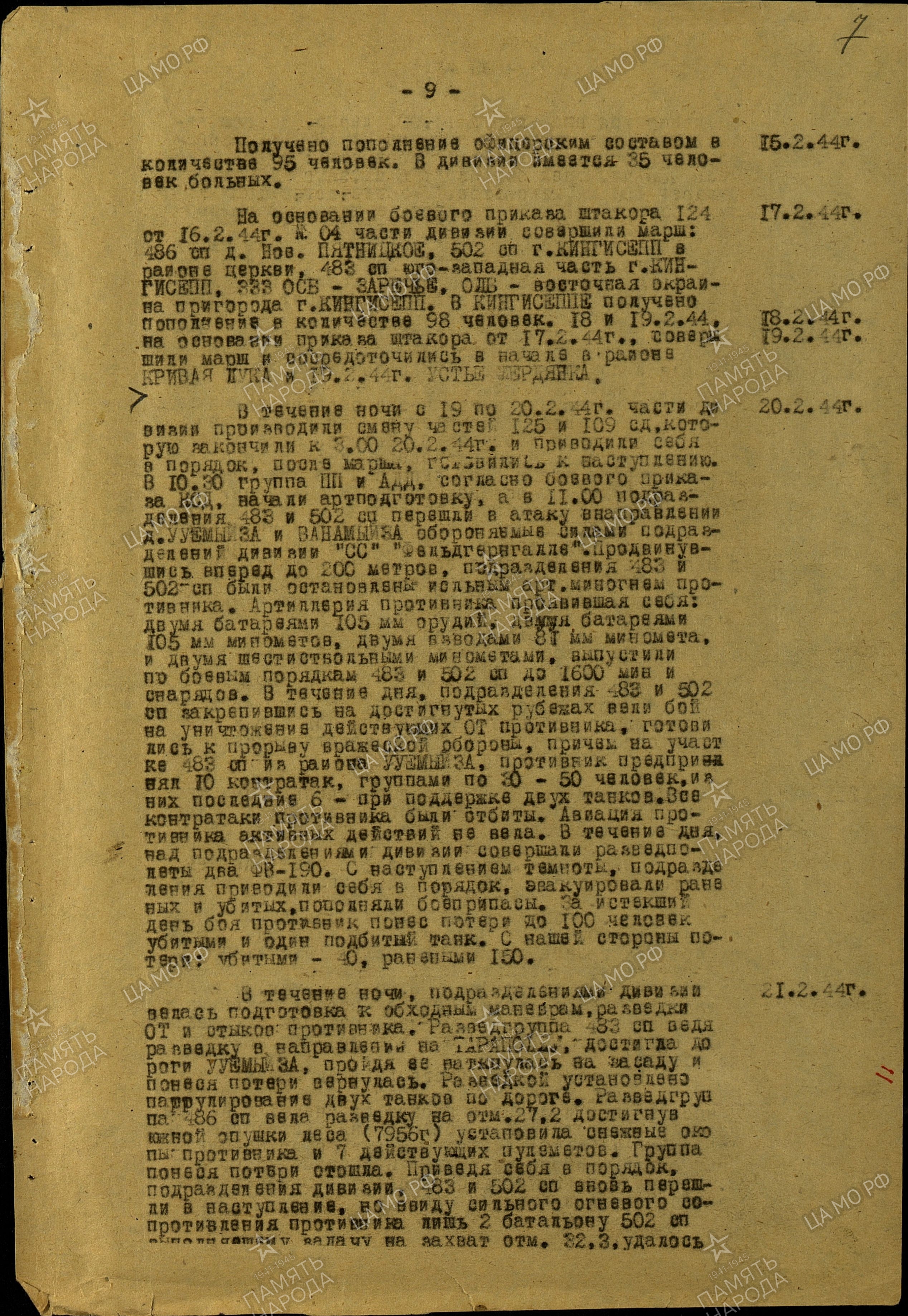 ������� �������� ���������