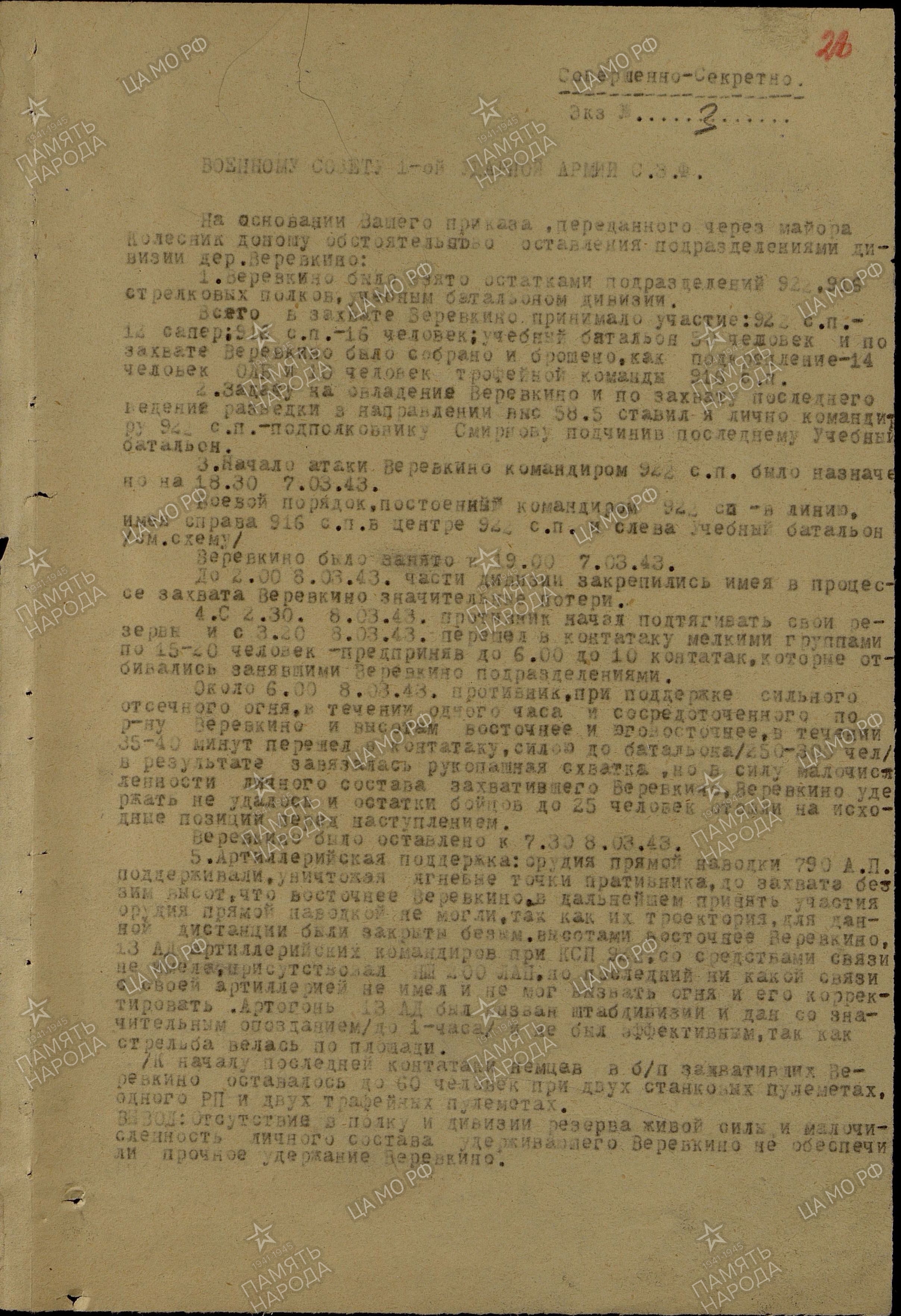 ��������� ���� ����������