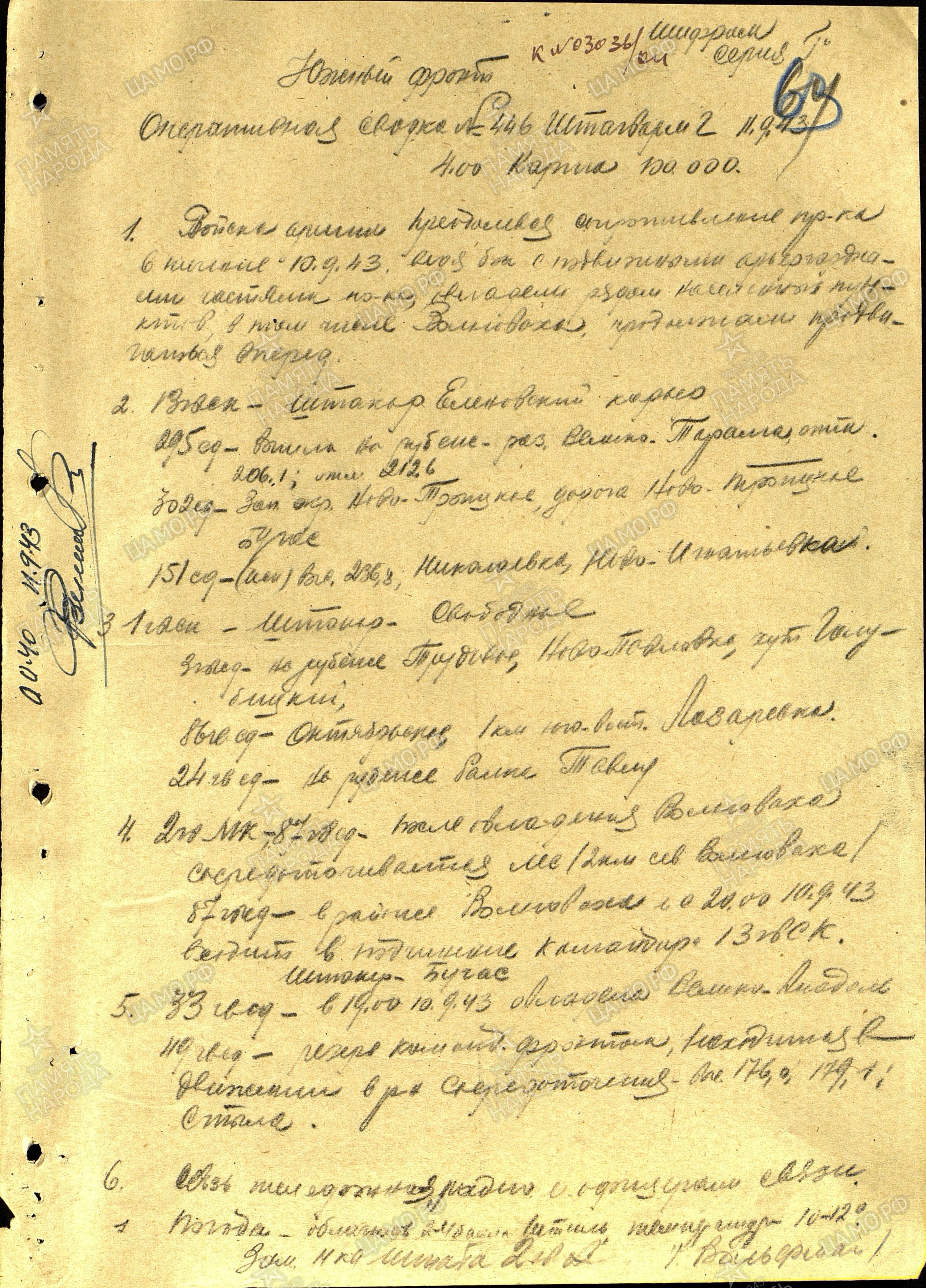 ������� ���� ��������