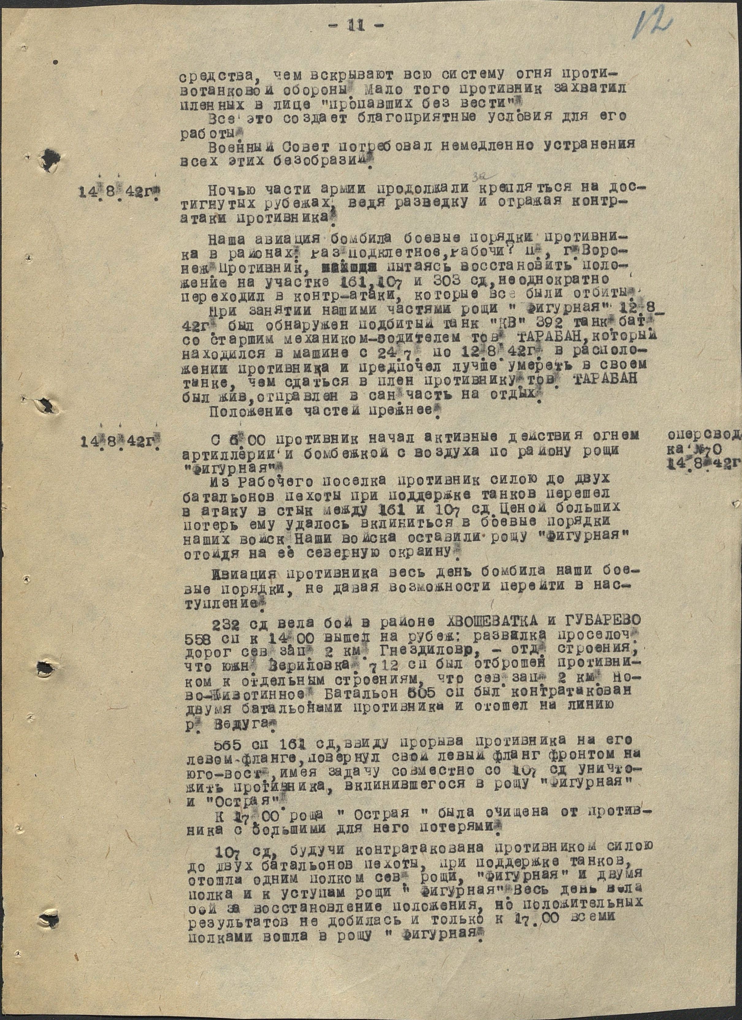 ������� ������ �����