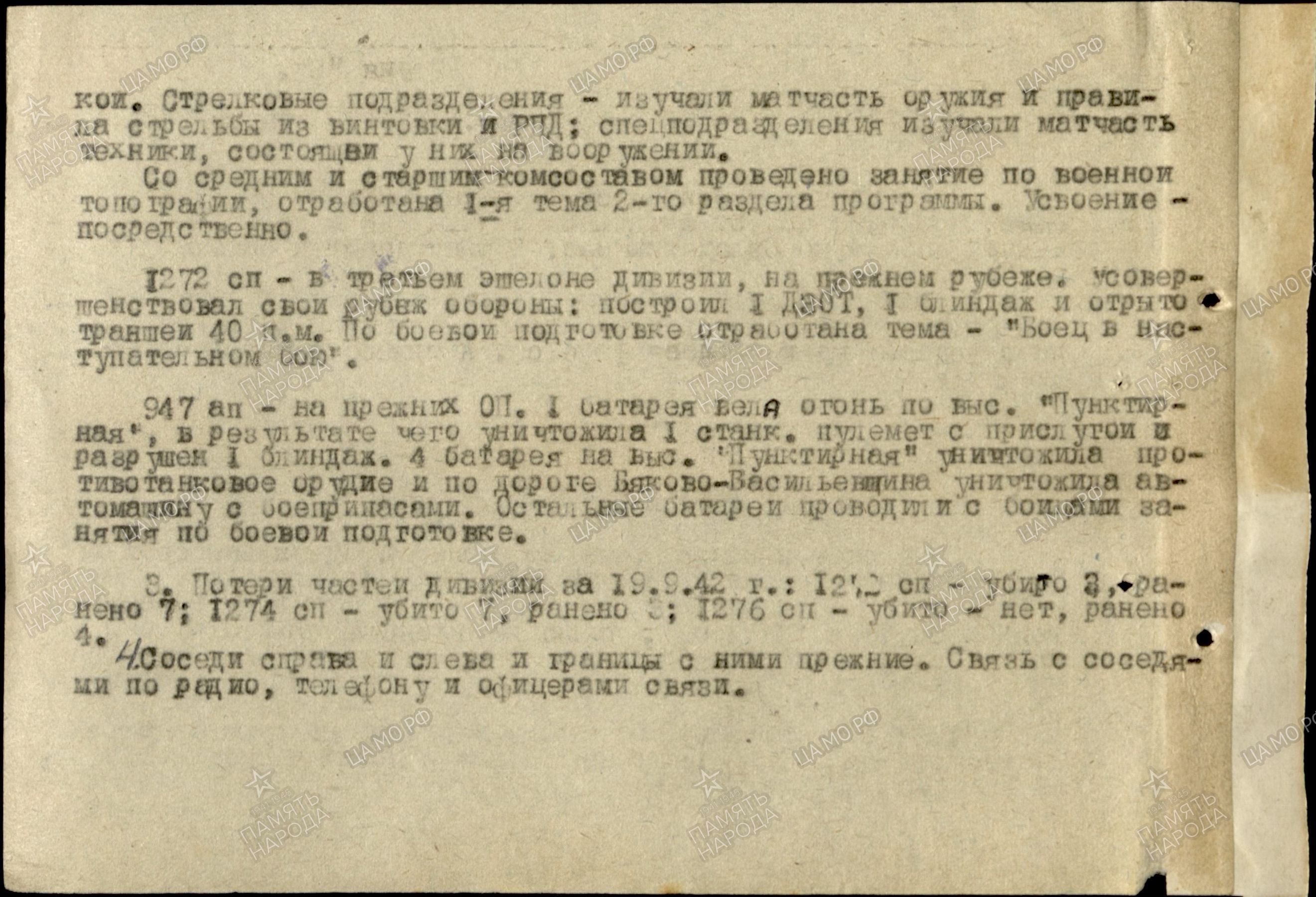 ��������� ������� ����������